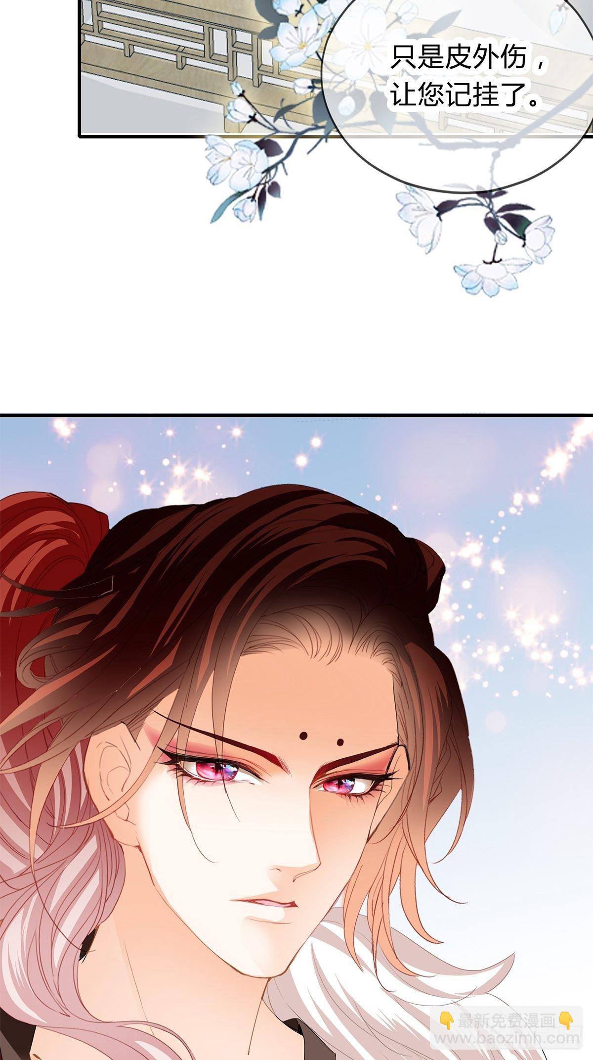 《本王要你》醋意 第8页