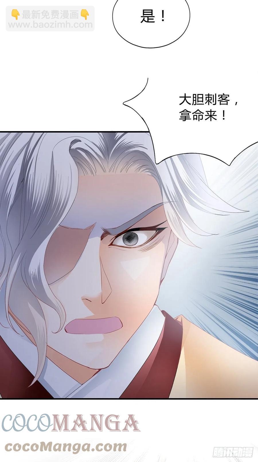 《本王要你》黄爷救场 第13页