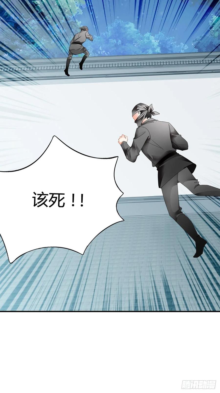 《本王要你》黄爷救场 第20页