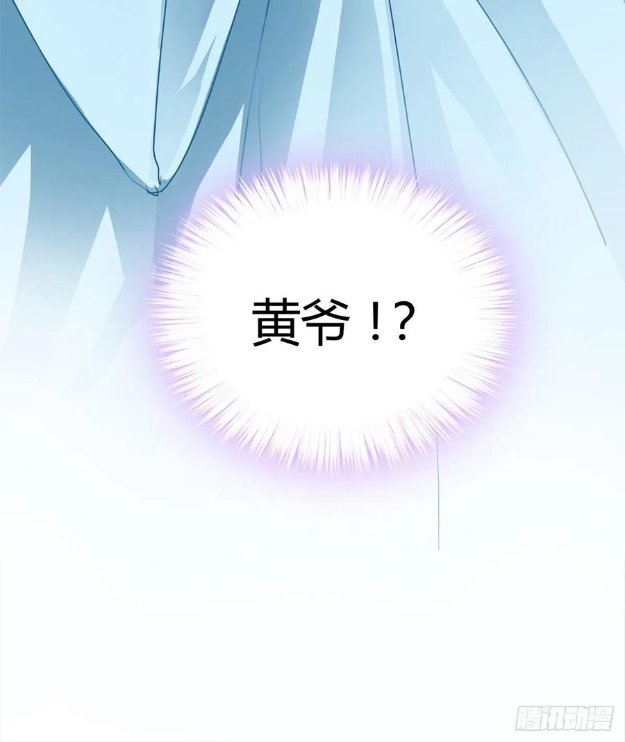 《本王要你》黄爷救场 第6页