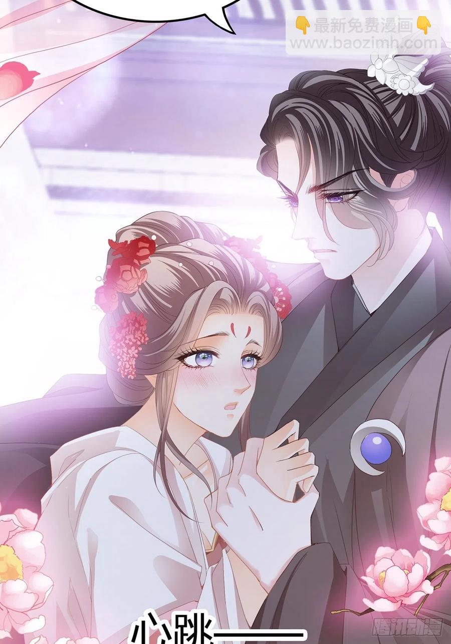 《本王要你》你在担心太子妃？ 第12页
