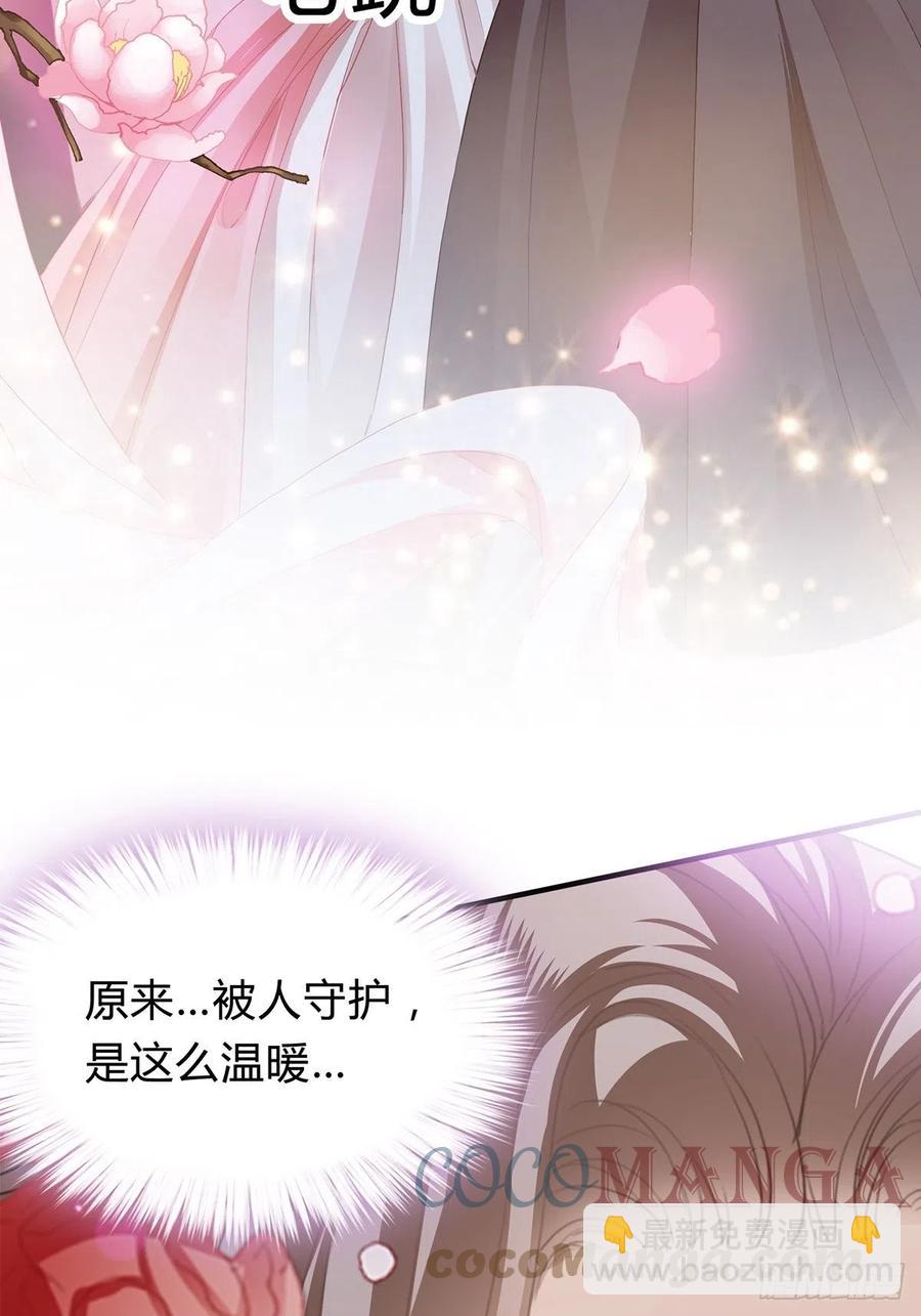 《本王要你》你在担心太子妃？ 第13页