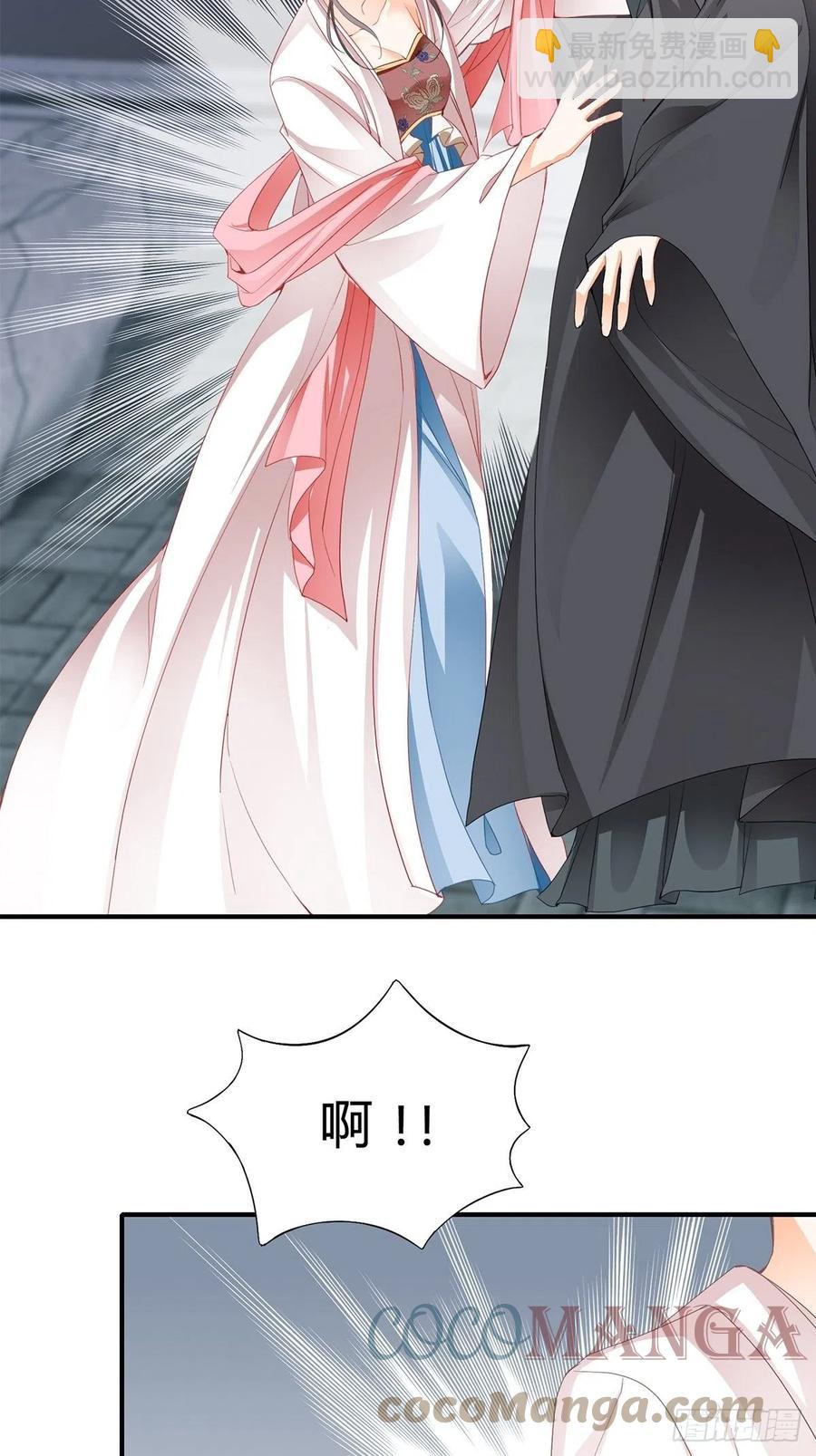 《本王要你》你在担心太子妃？ 第17页