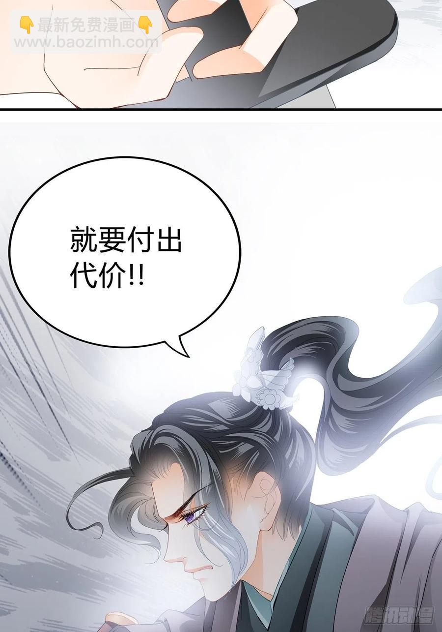 《本王要你》你在担心太子妃？ 第22页