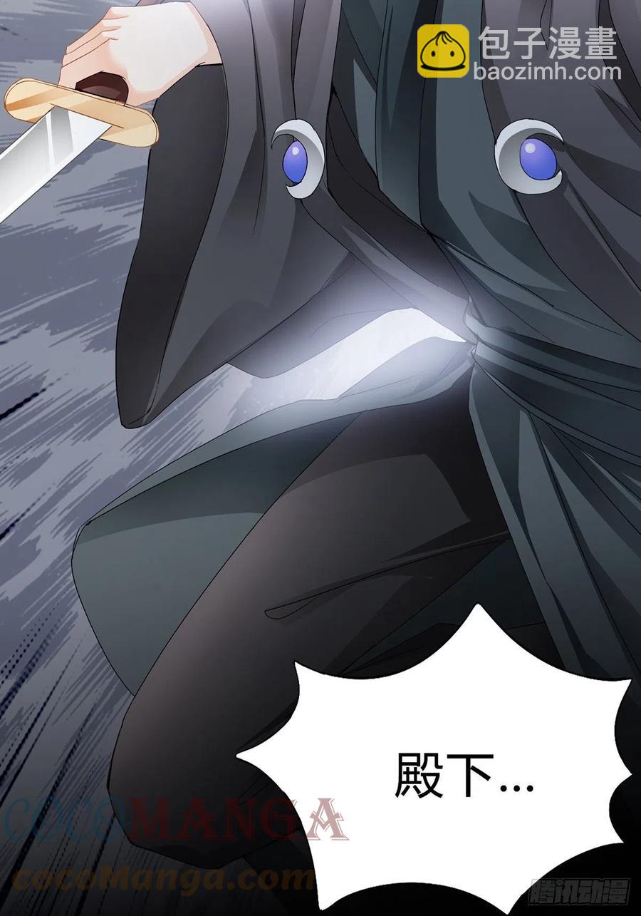 《本王要你》你在担心太子妃？ 第23页
