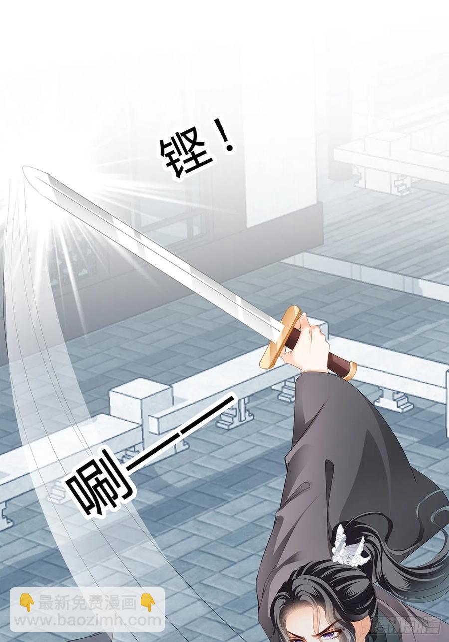 《本王要你》你在担心太子妃？ 第26页