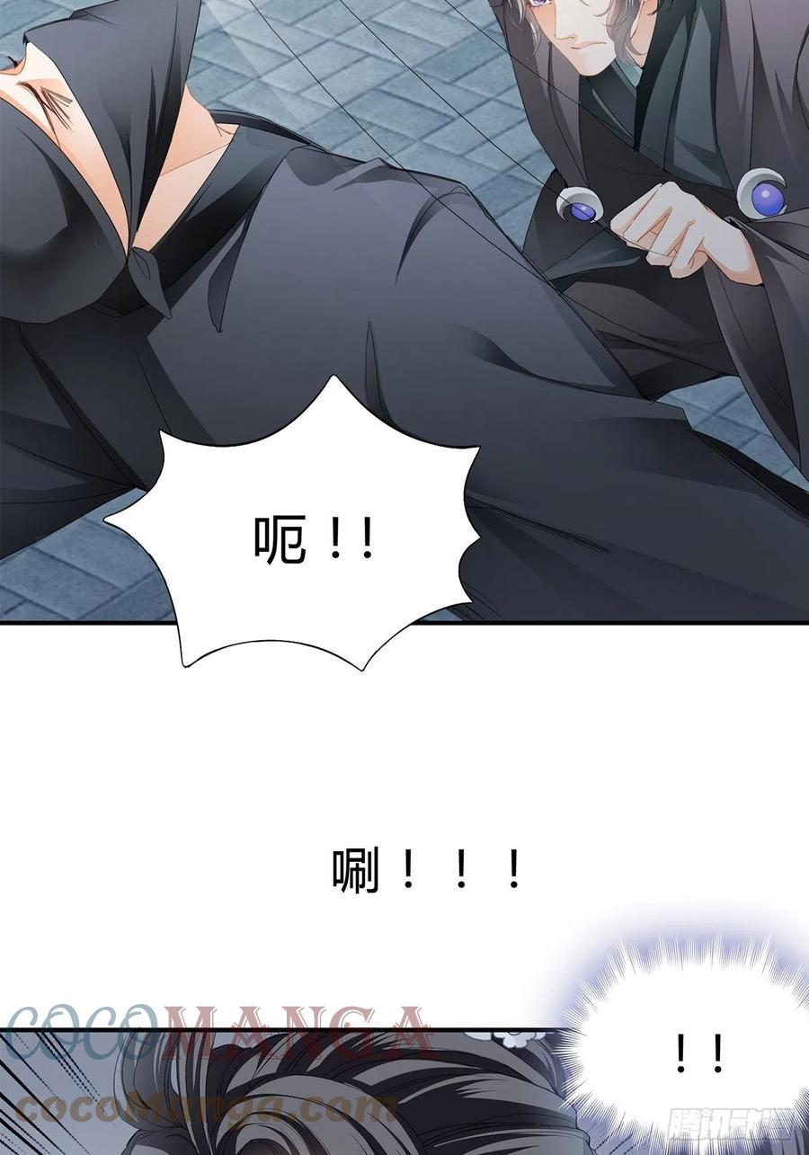 《本王要你》你在担心太子妃？ 第27页
