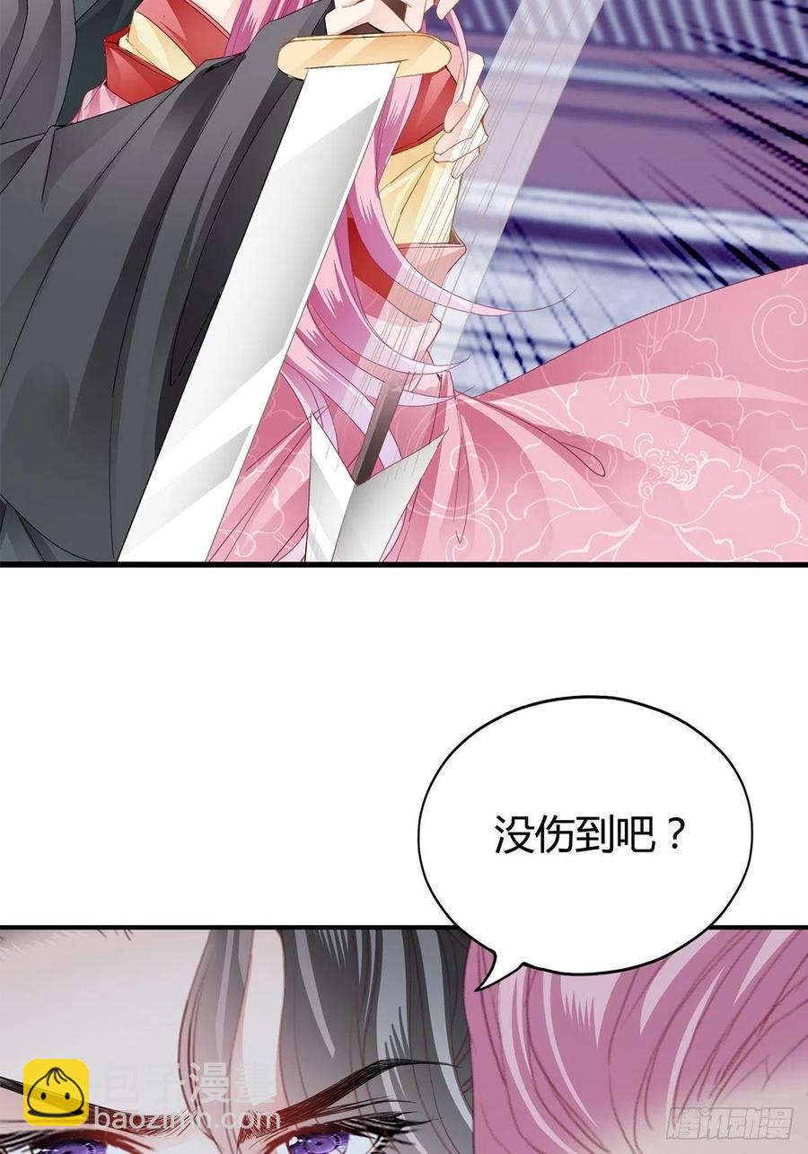 《本王要你》你在担心太子妃？ 第30页