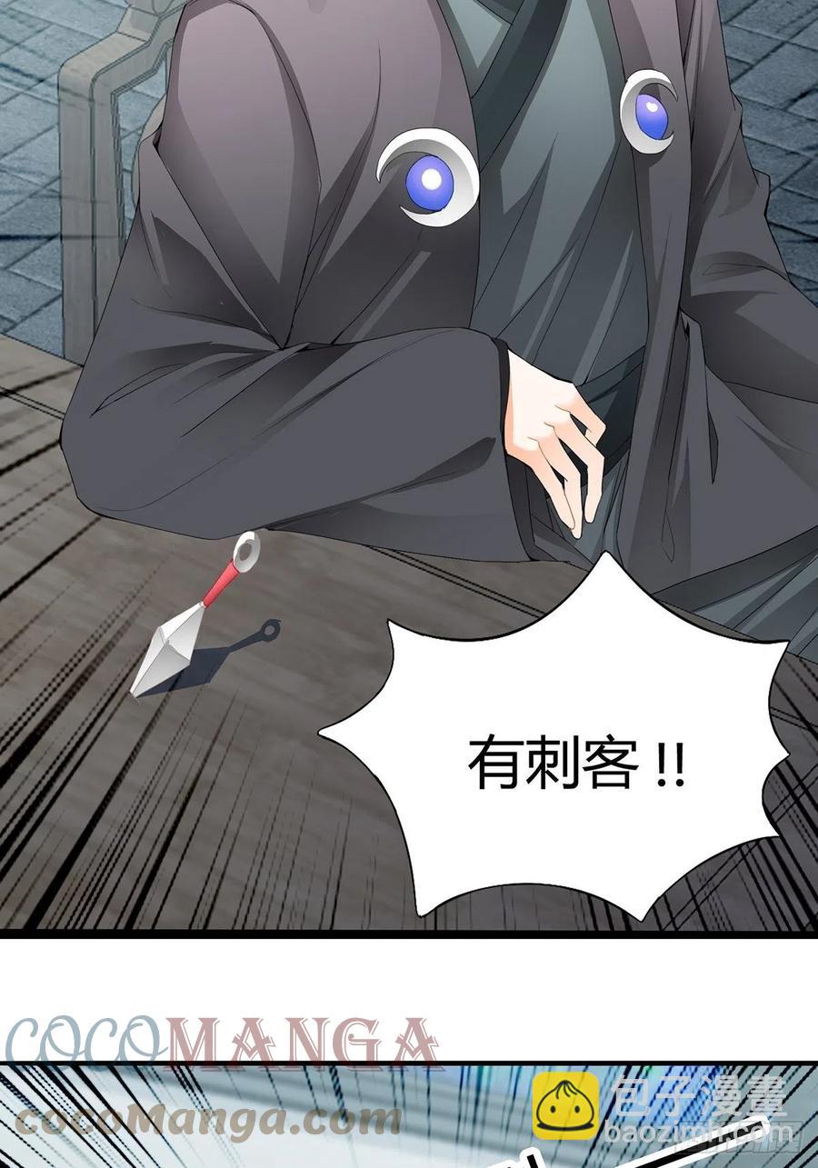 《本王要你》你在担心太子妃？ 第9页