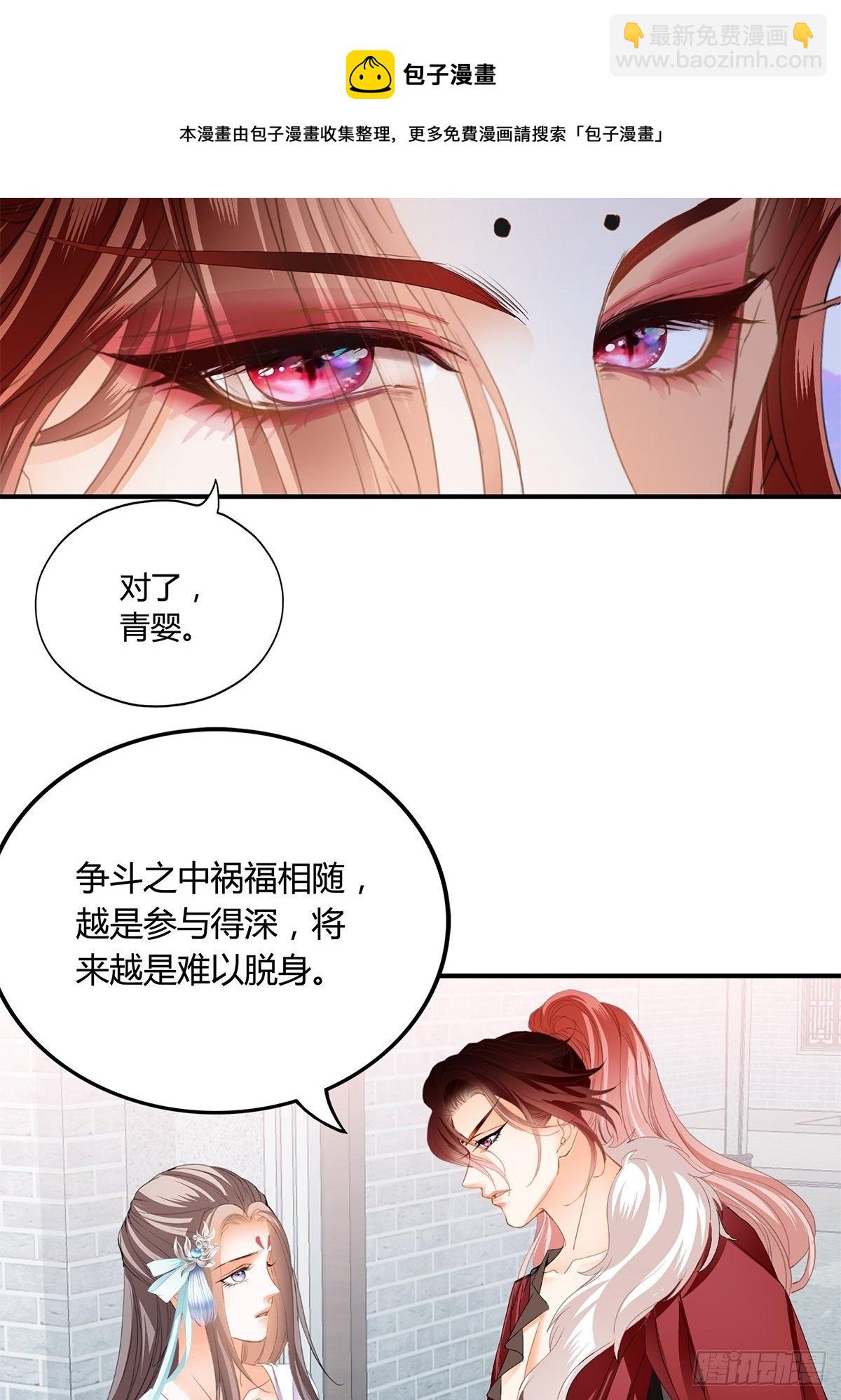 《本王要你》扰乱我心 第10页