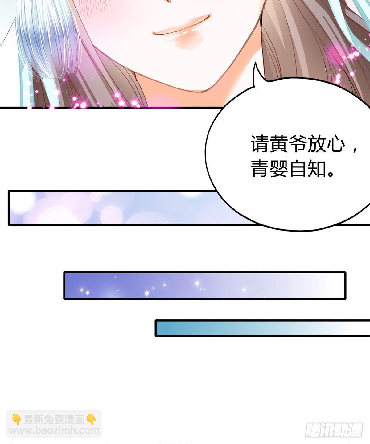 《本王要你》扰乱我心 第12页