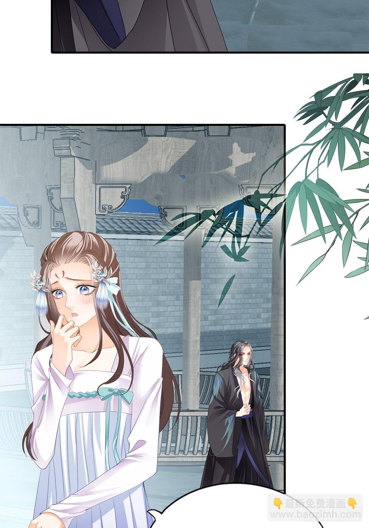 《本王要你》扰乱我心 第16页