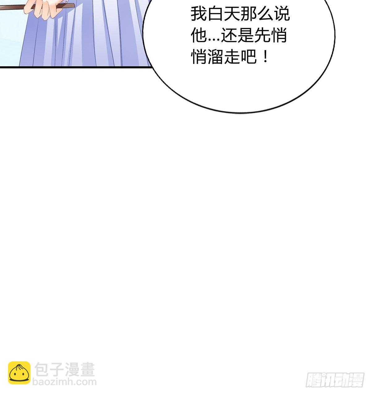 《本王要你》扰乱我心 第17页