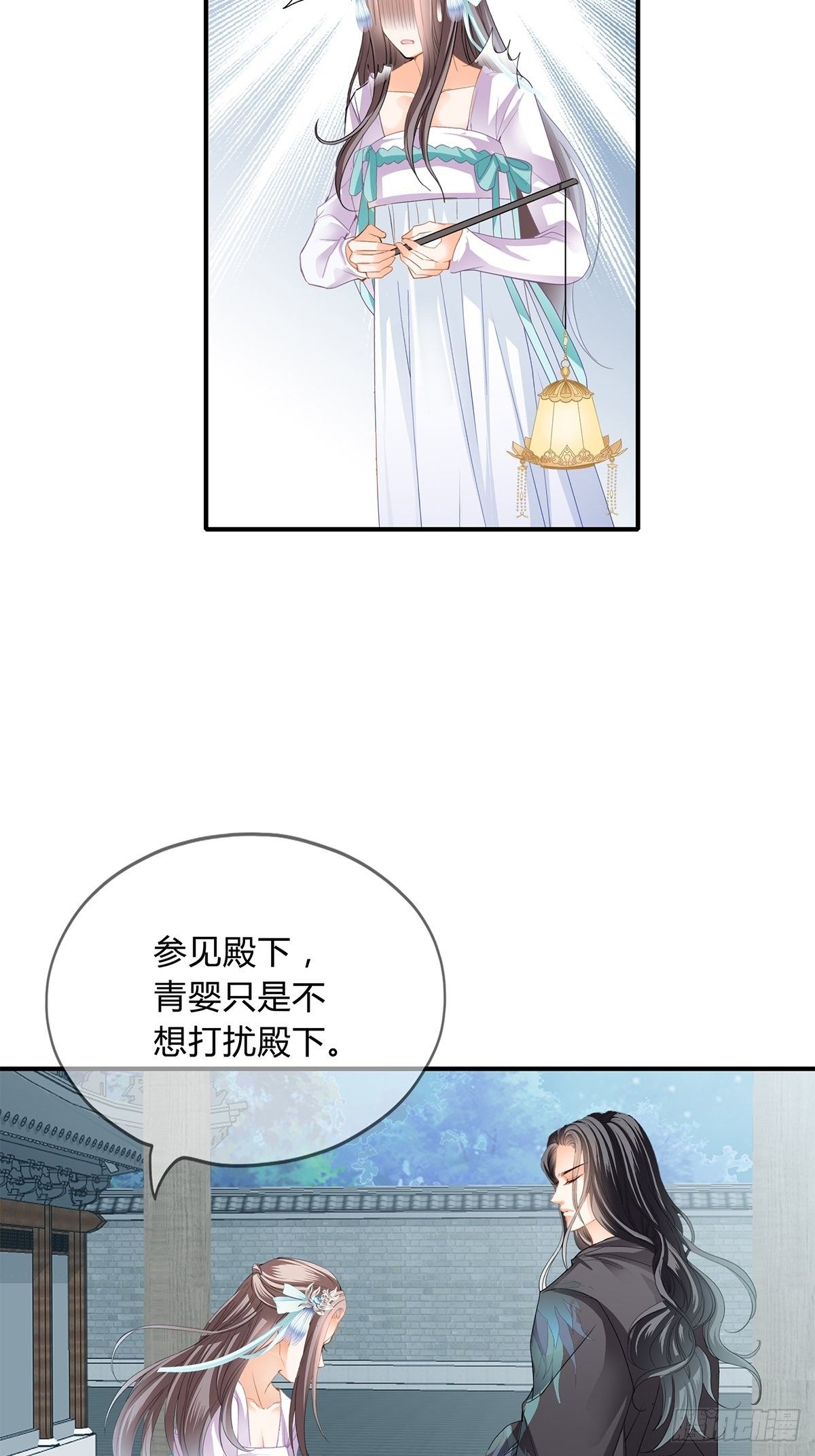 《本王要你》扰乱我心 第19页