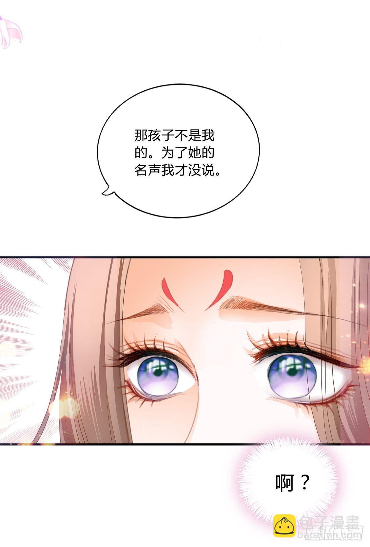 《本王要你》扰乱我心 第26页