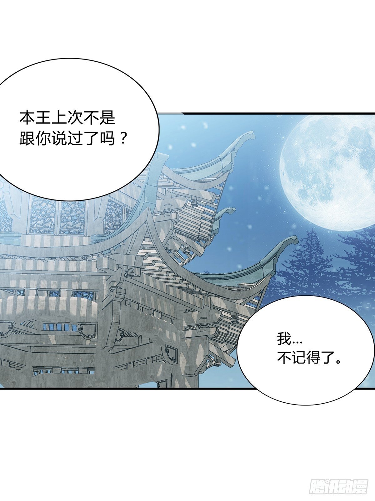 《本王要你》扰乱我心 第27页