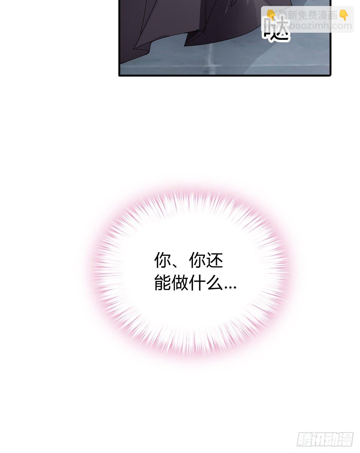 《本王要你》扰乱我心 第30页