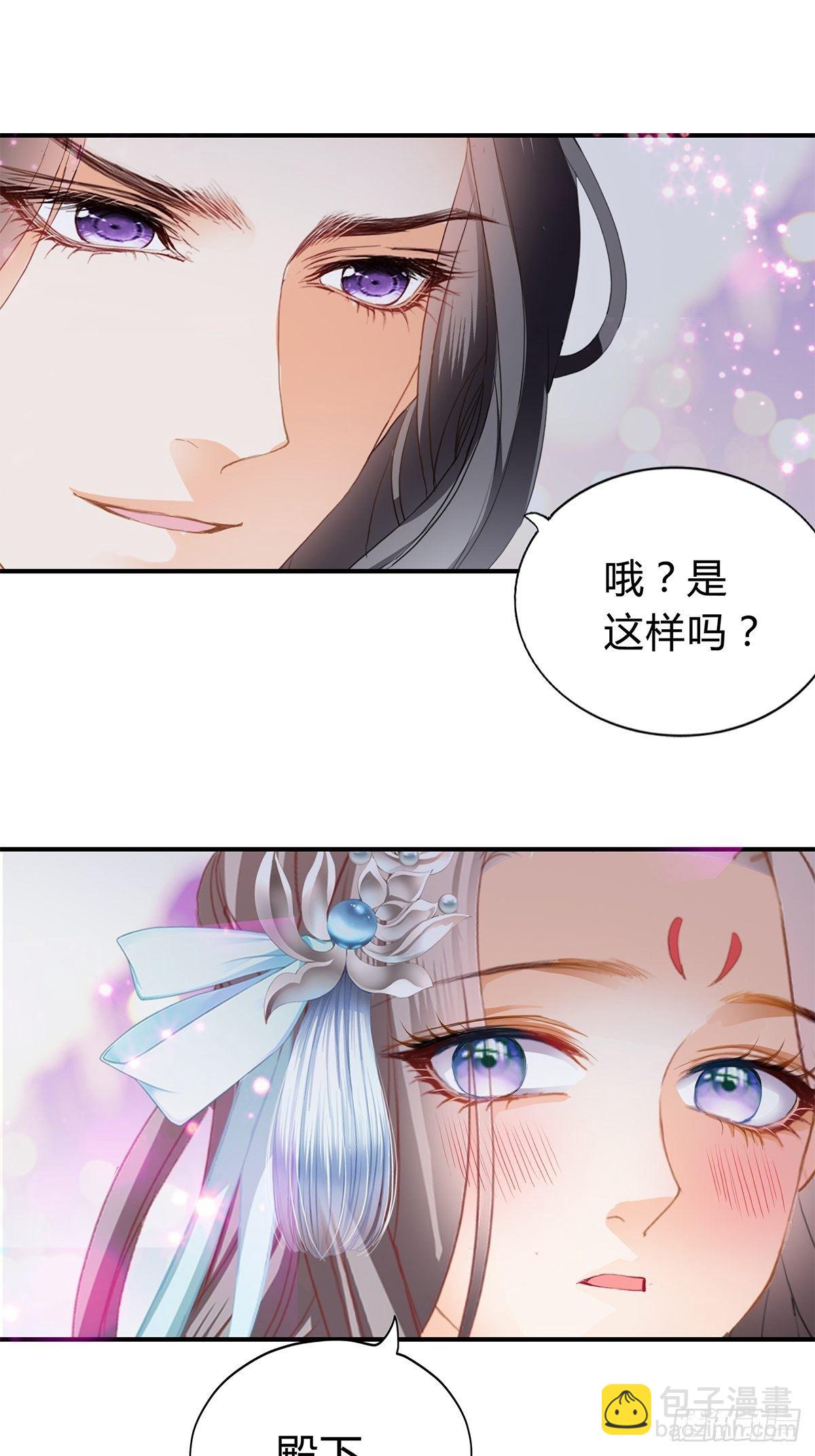 《本王要你》扰乱我心 第31页