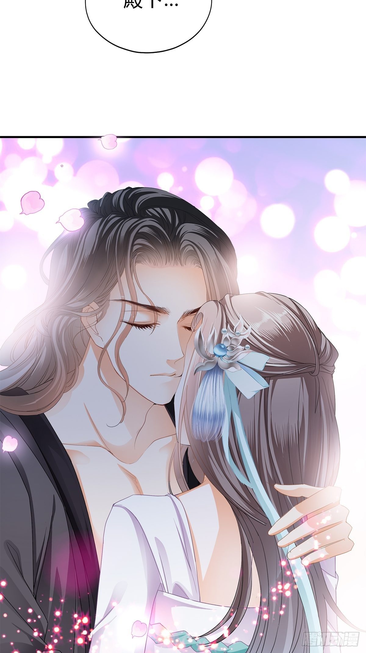 《本王要你》扰乱我心 第32页