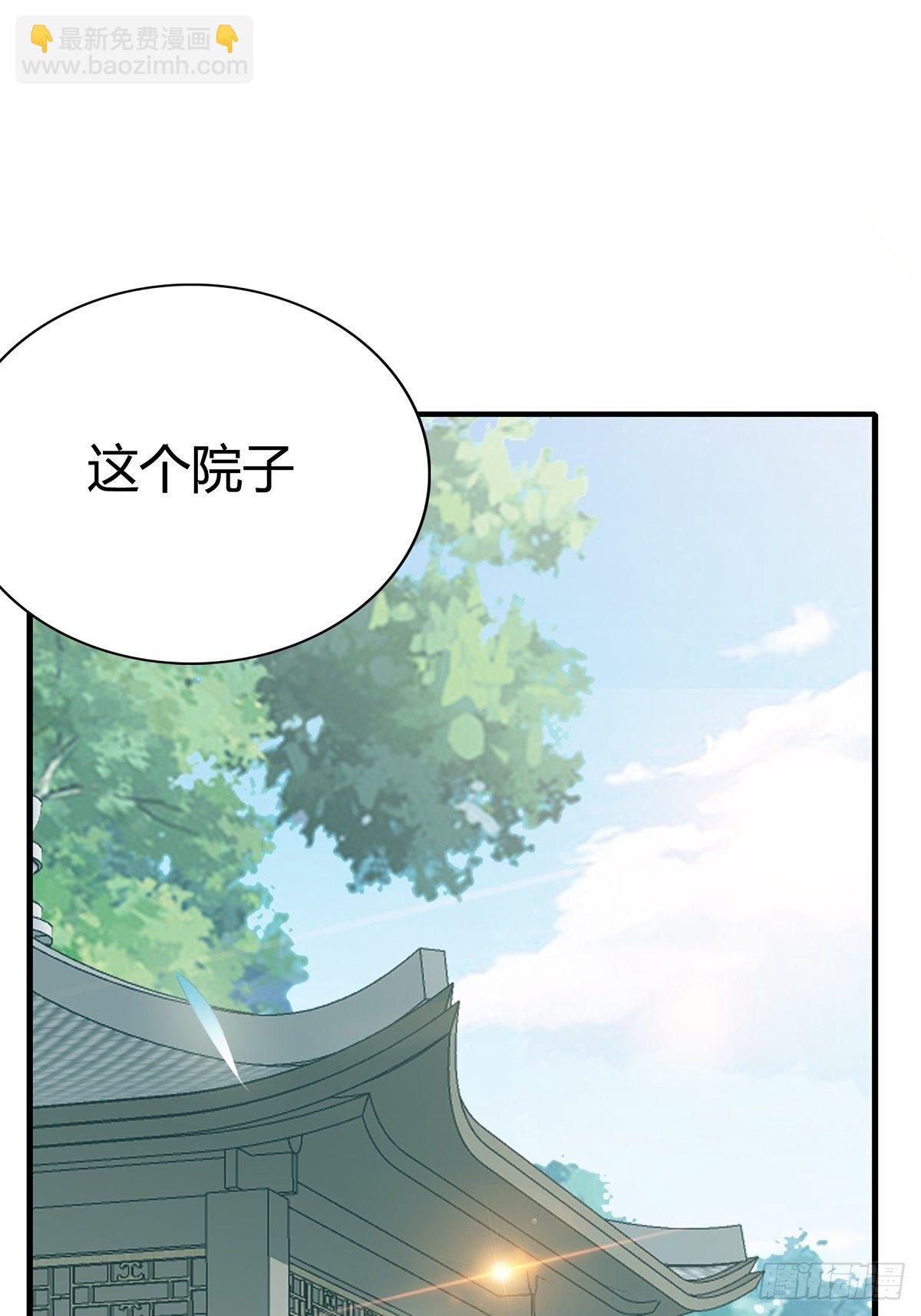《本王要你》扰乱我心 第3页