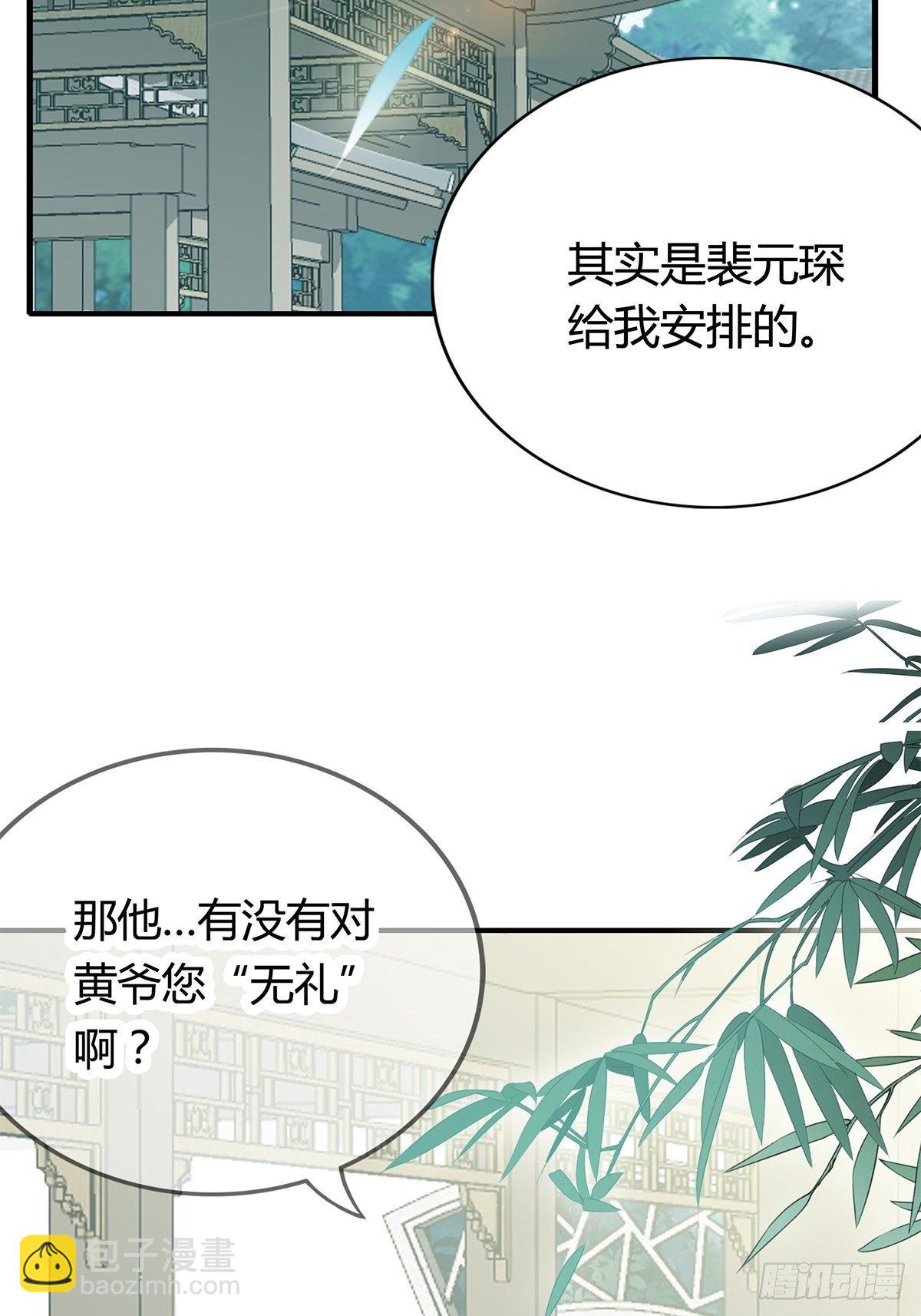 《本王要你》扰乱我心 第4页