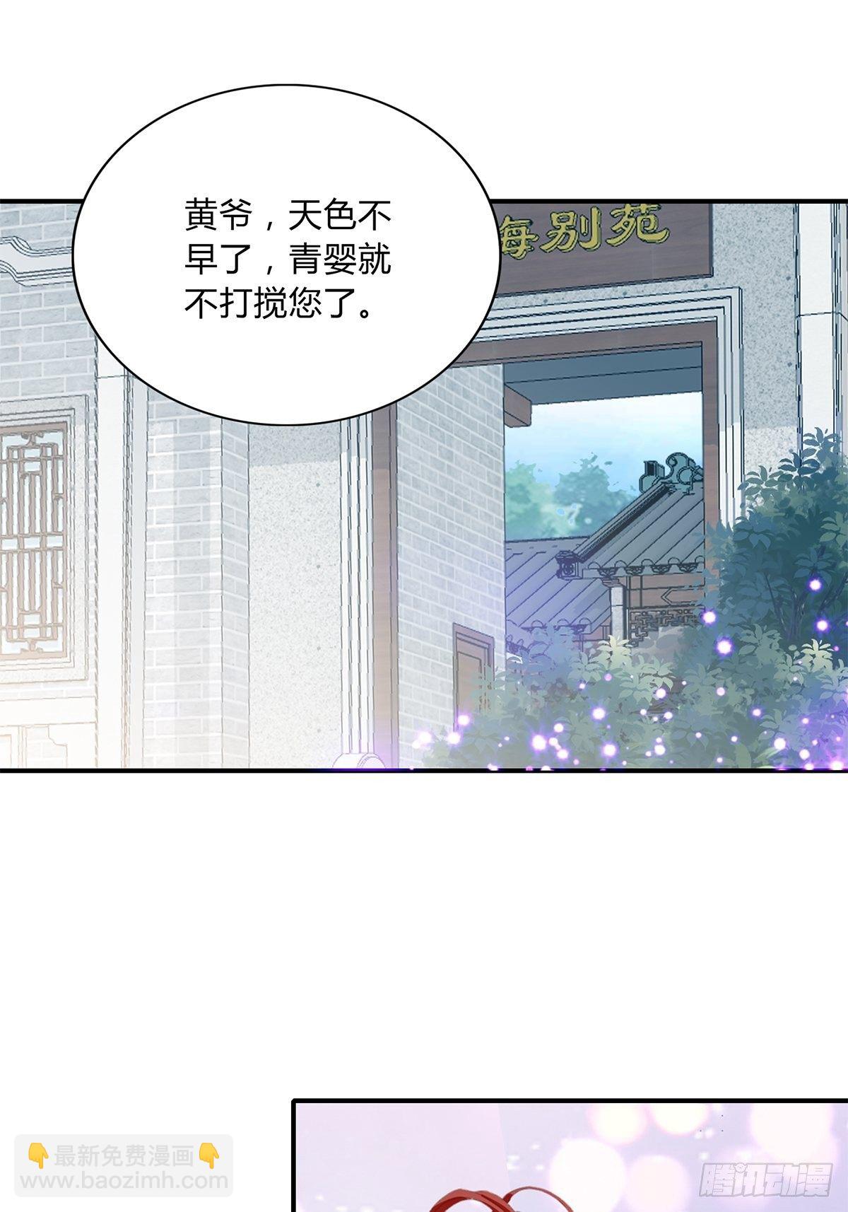 《本王要你》扰乱我心 第7页