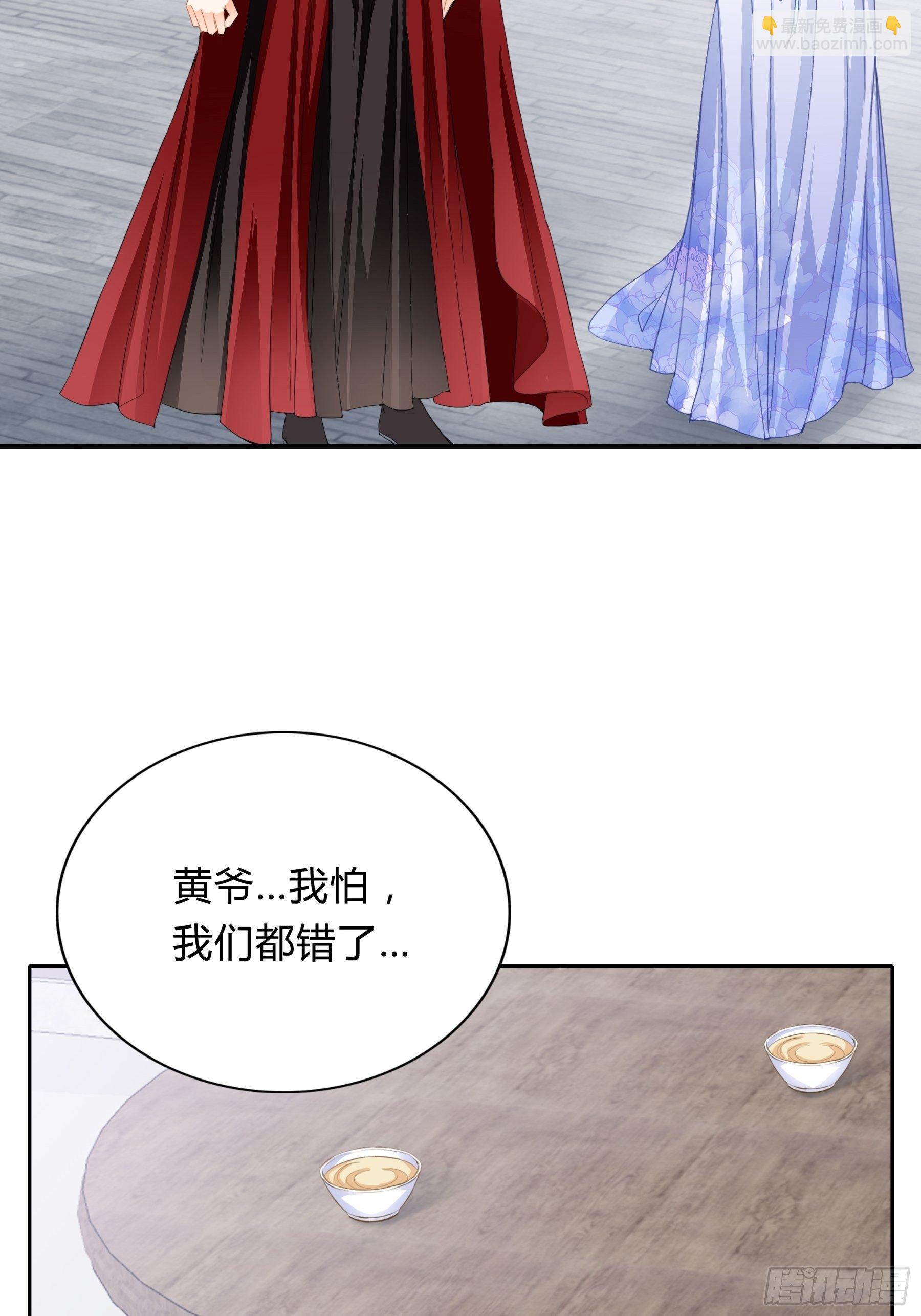 《本王要你》黄爷的见解 第10页
