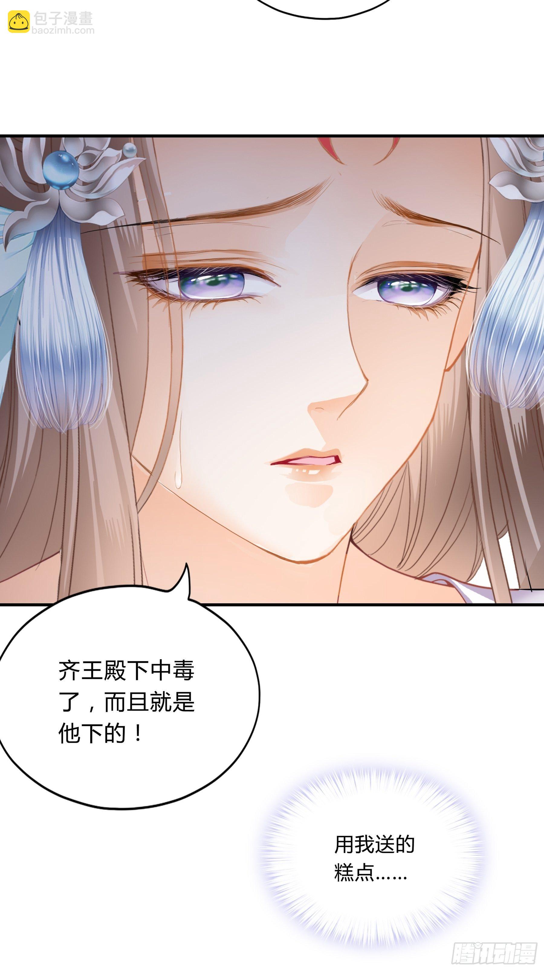 《本王要你》黄爷的见解 第13页