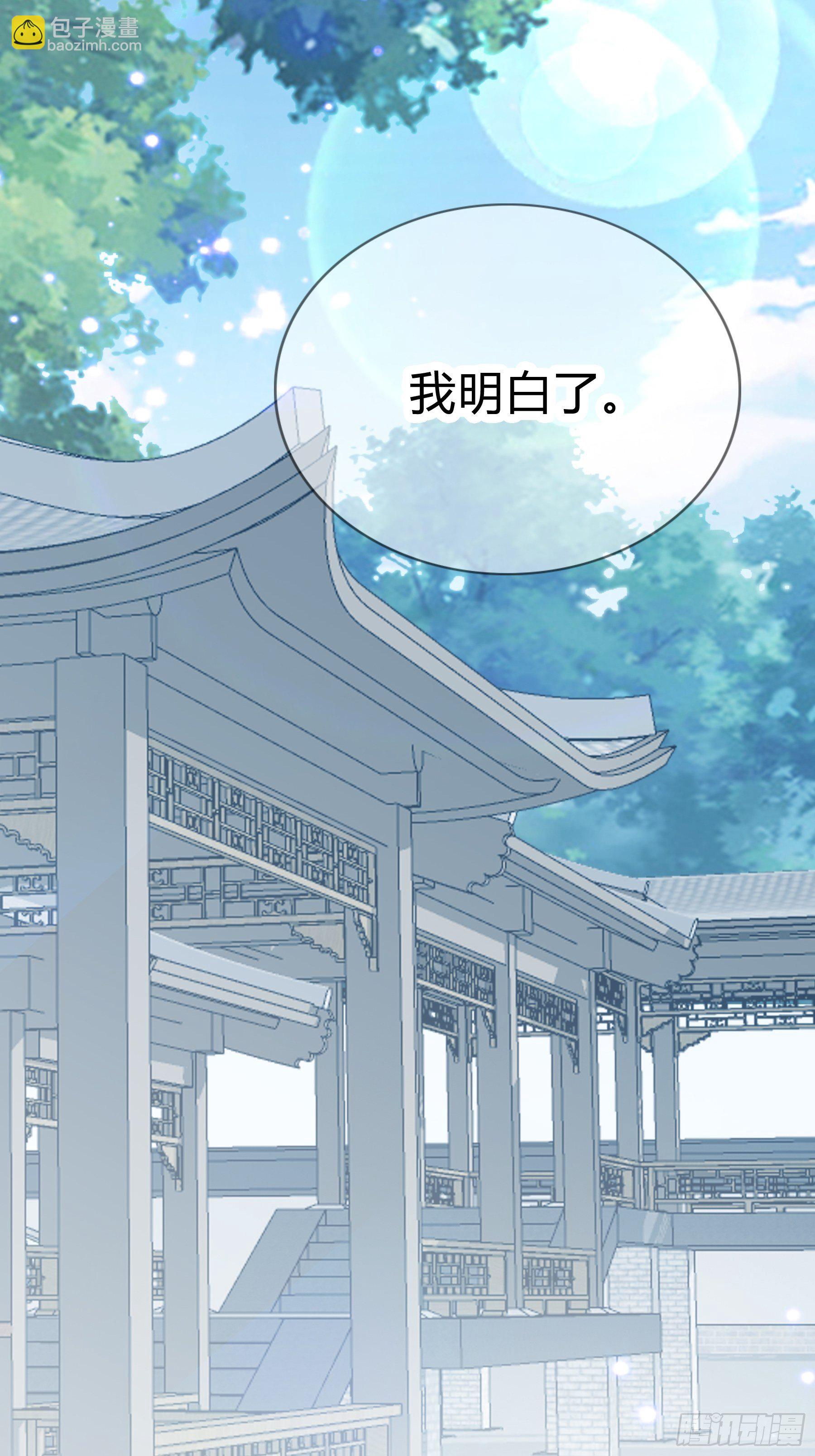《本王要你》黄爷的见解 第15页