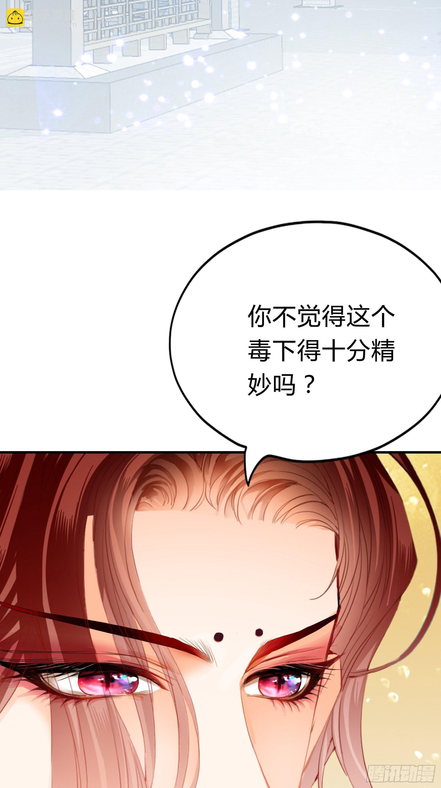 《本王要你》黄爷的见解 第16页