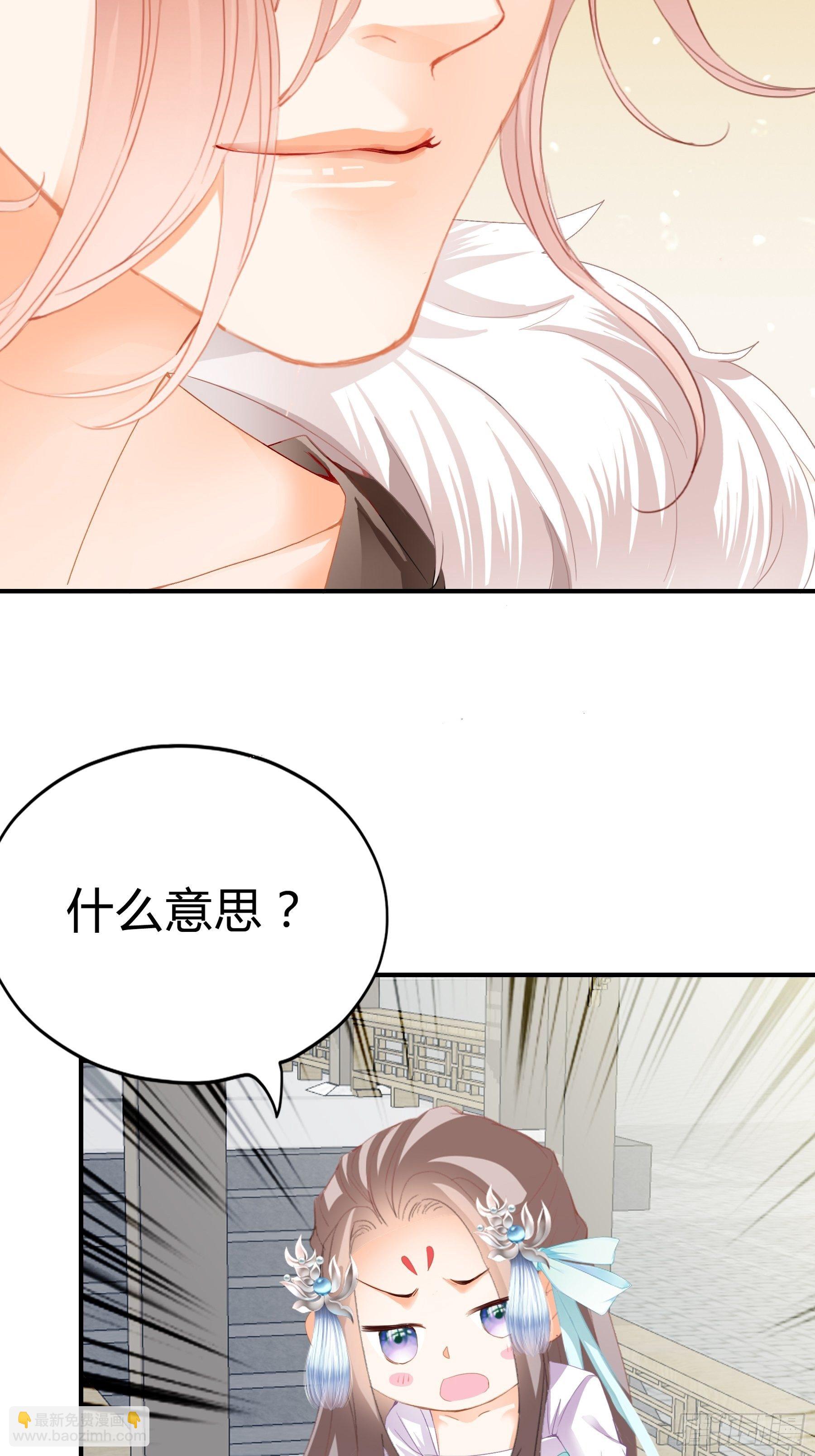 《本王要你》黄爷的见解 第17页