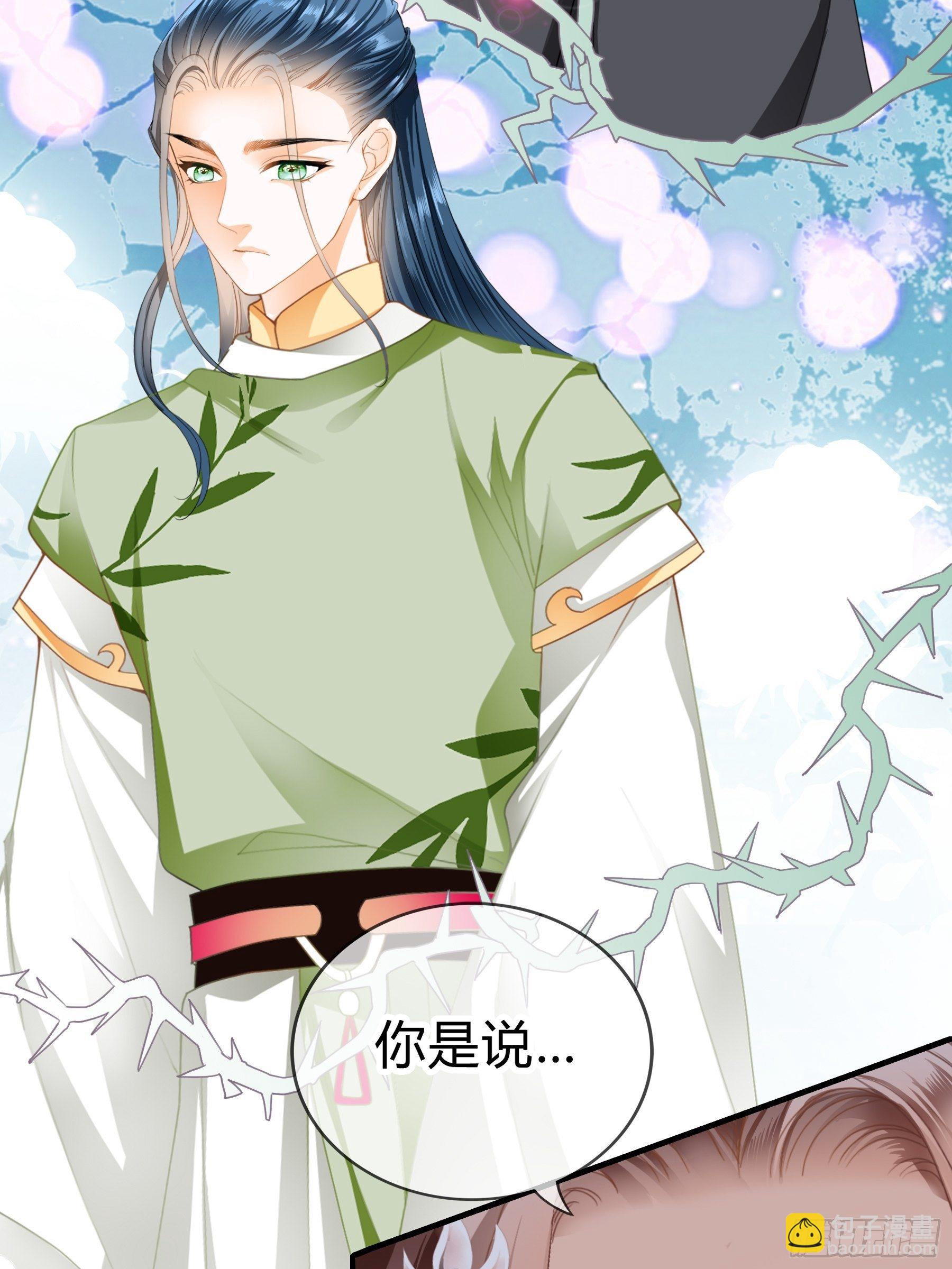 《本王要你》黄爷的见解 第24页