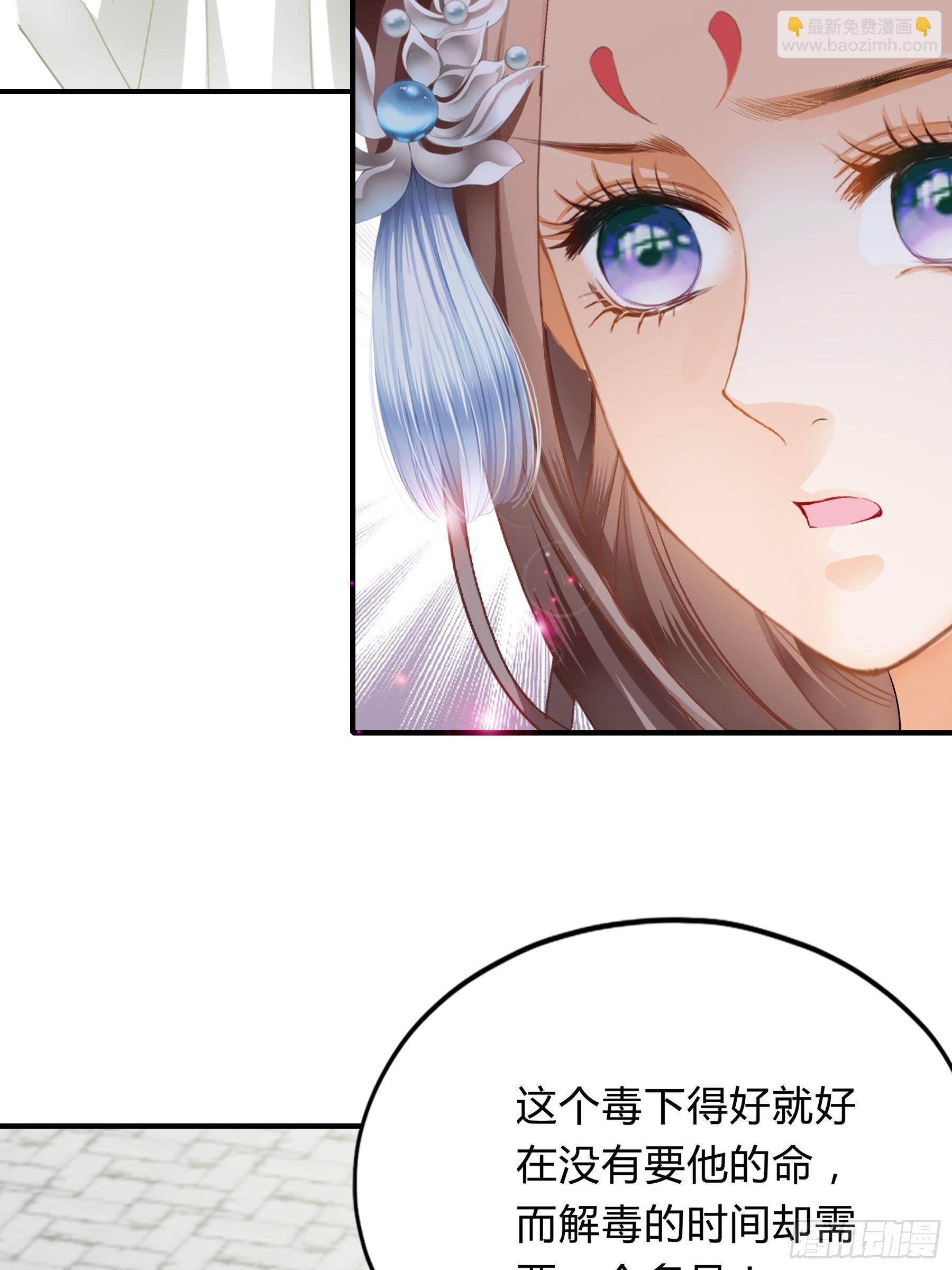 《本王要你》黄爷的见解 第25页