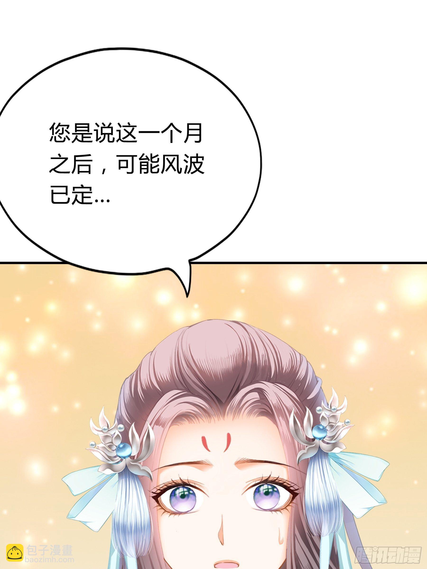 《本王要你》黄爷的见解 第27页