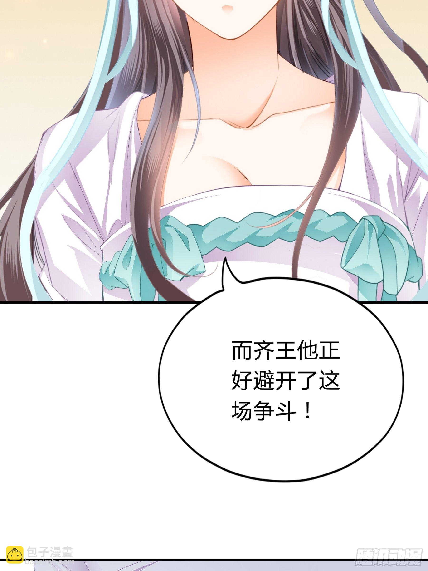 《本王要你》黄爷的见解 第28页