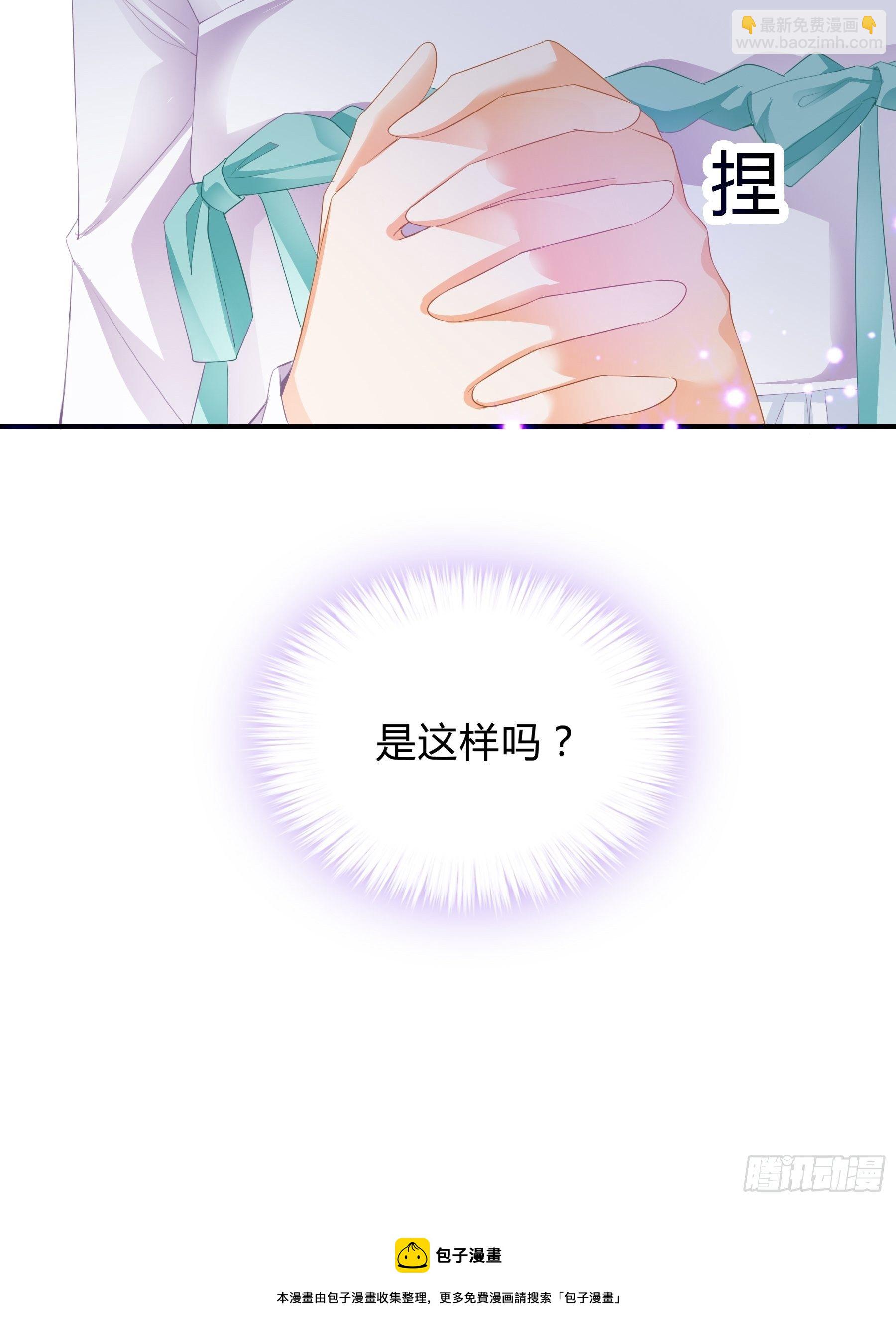 《本王要你》黄爷的见解 第29页