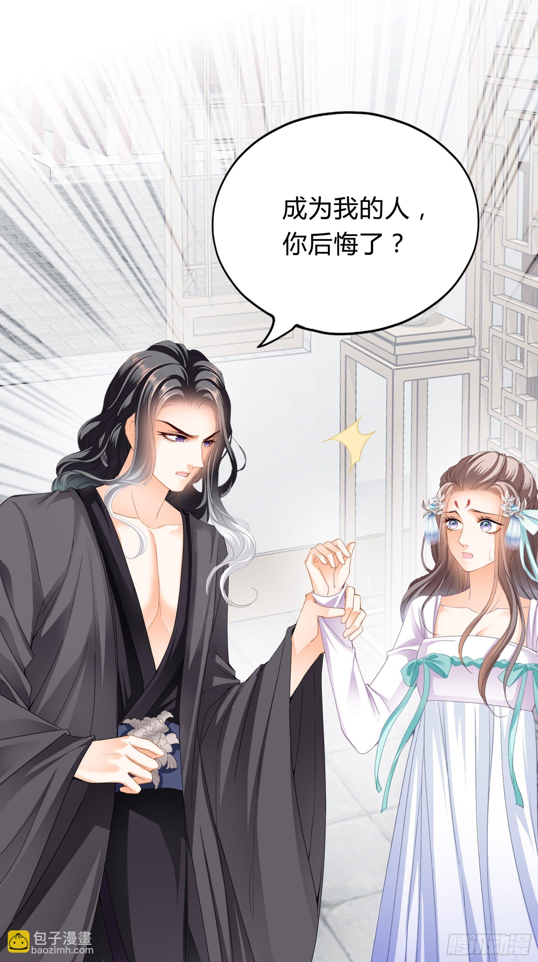 《本王要你》黄爷的见解 第2页