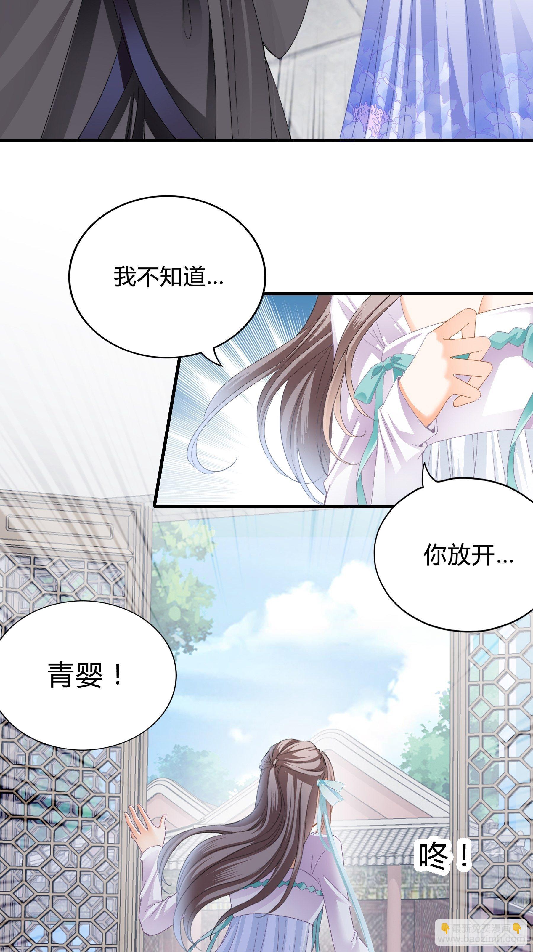《本王要你》黄爷的见解 第3页
