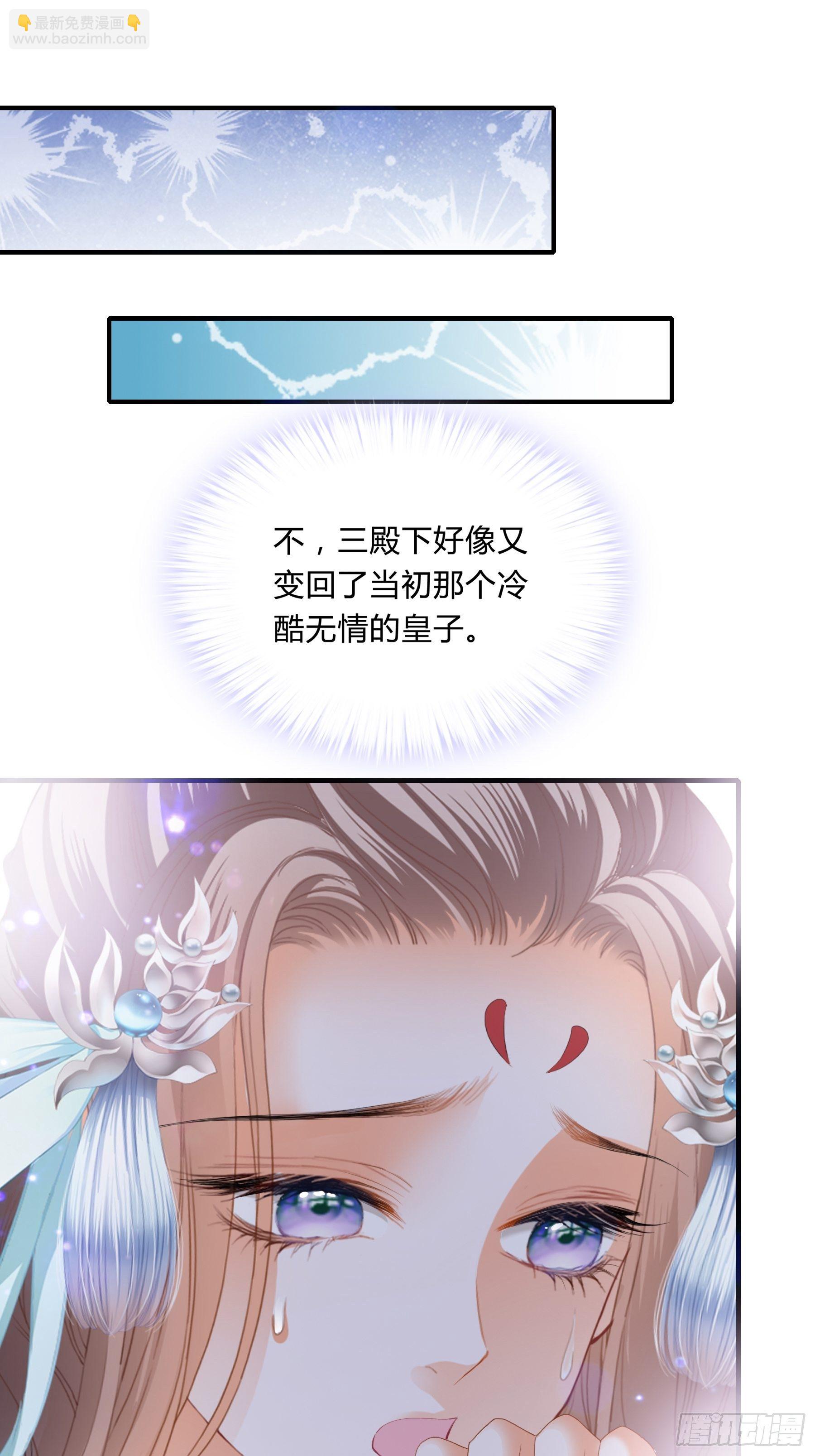 《本王要你》黄爷的见解 第5页