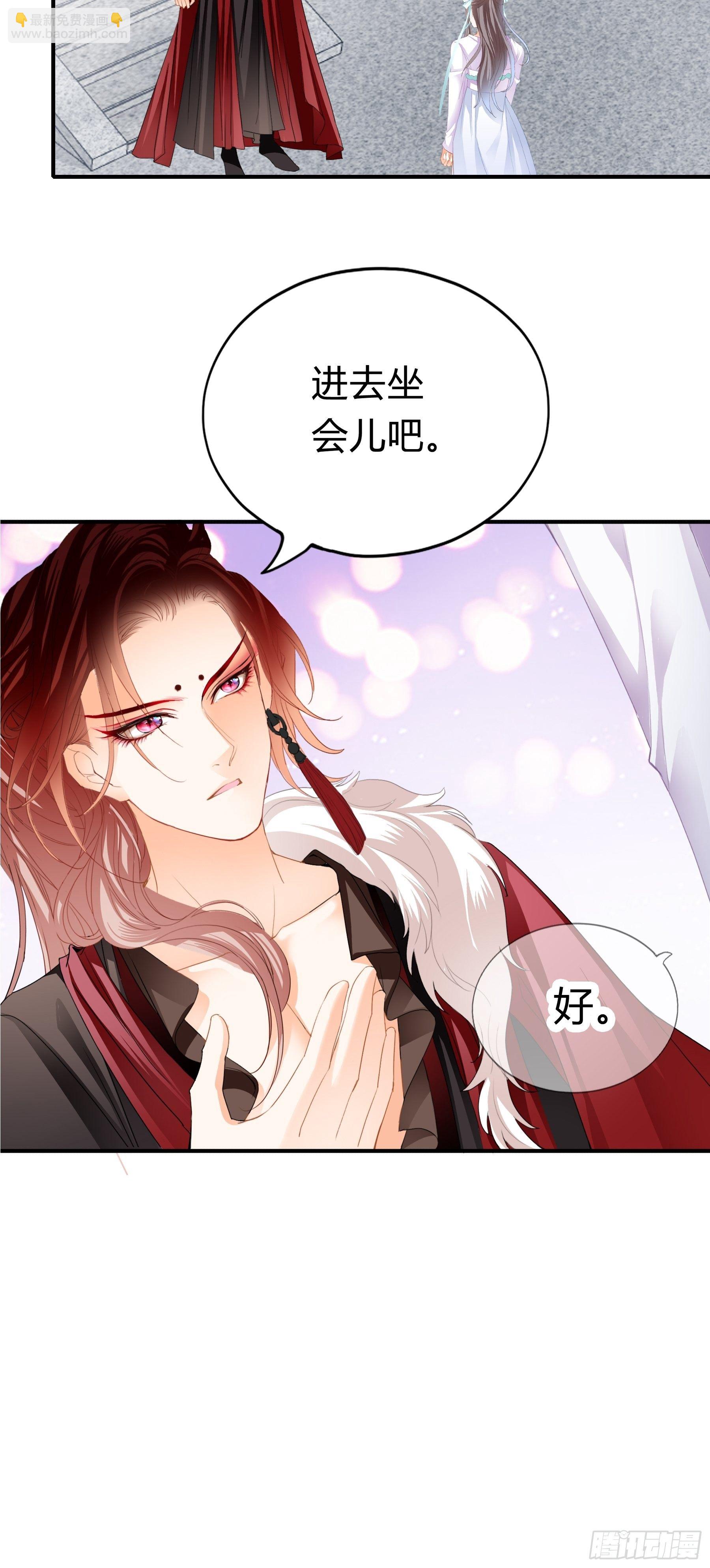 《本王要你》黄爷的见解 第8页