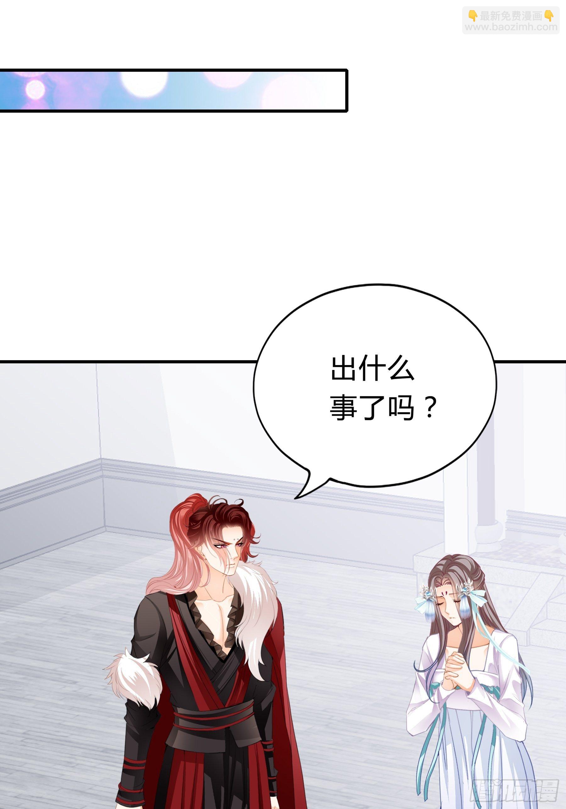 《本王要你》黄爷的见解 第9页