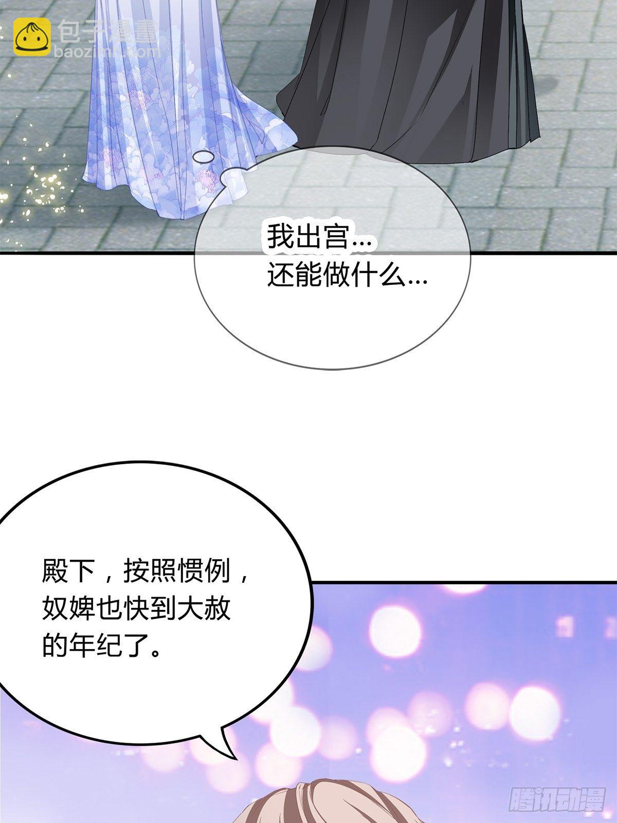 《本王要你》出宫 第12页
