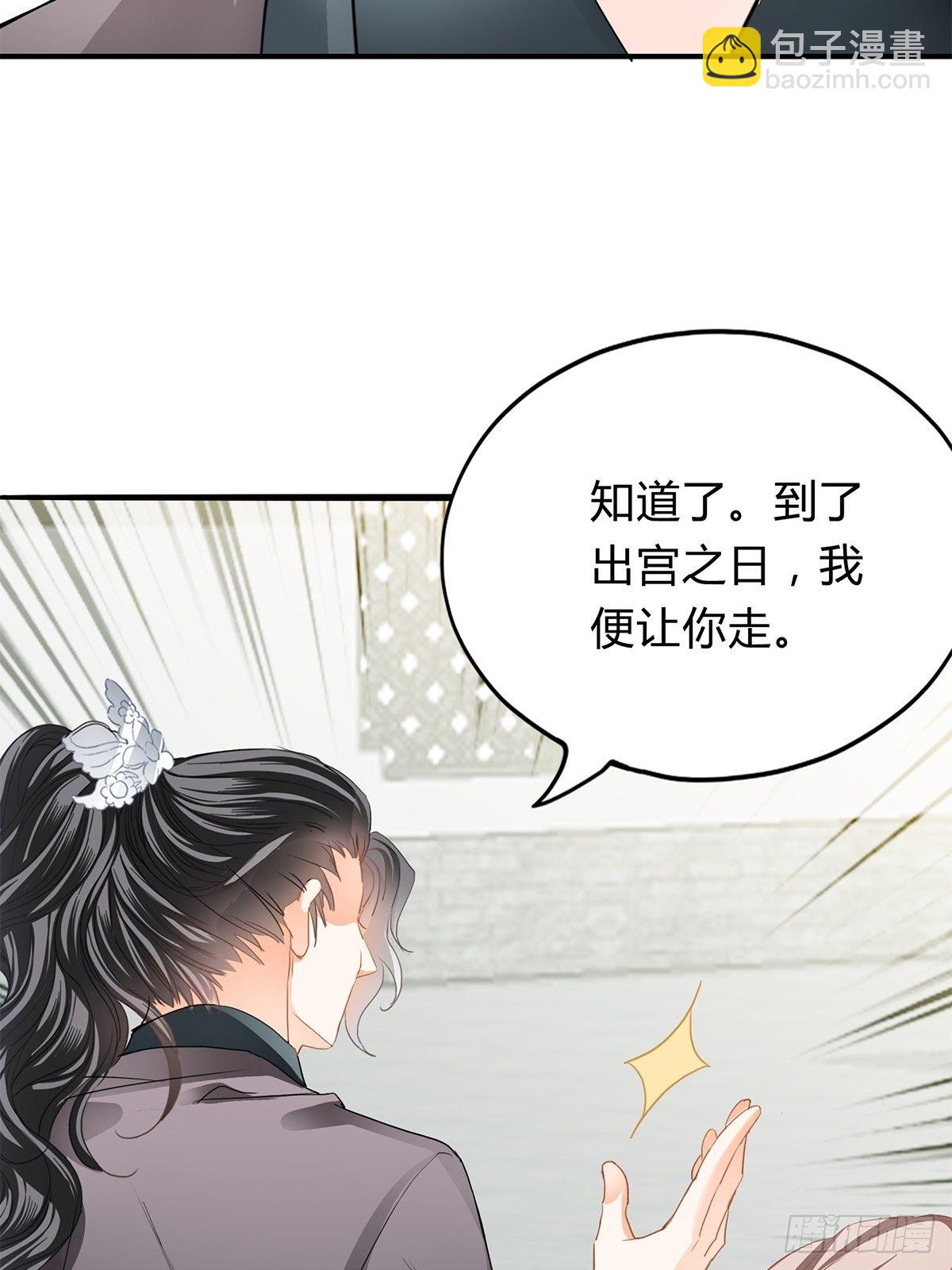 《本王要你》出宫 第15页