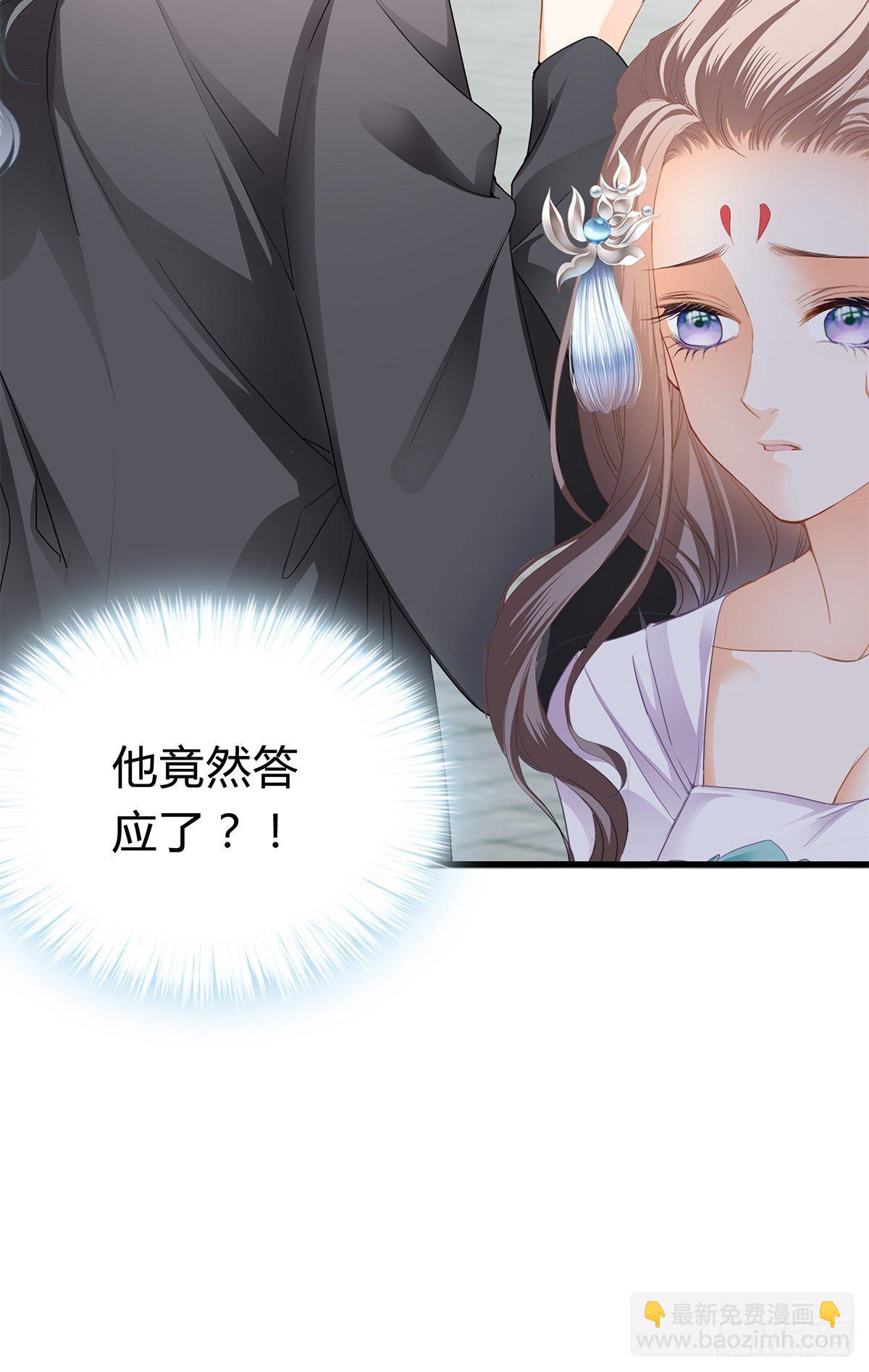 《本王要你》出宫 第16页