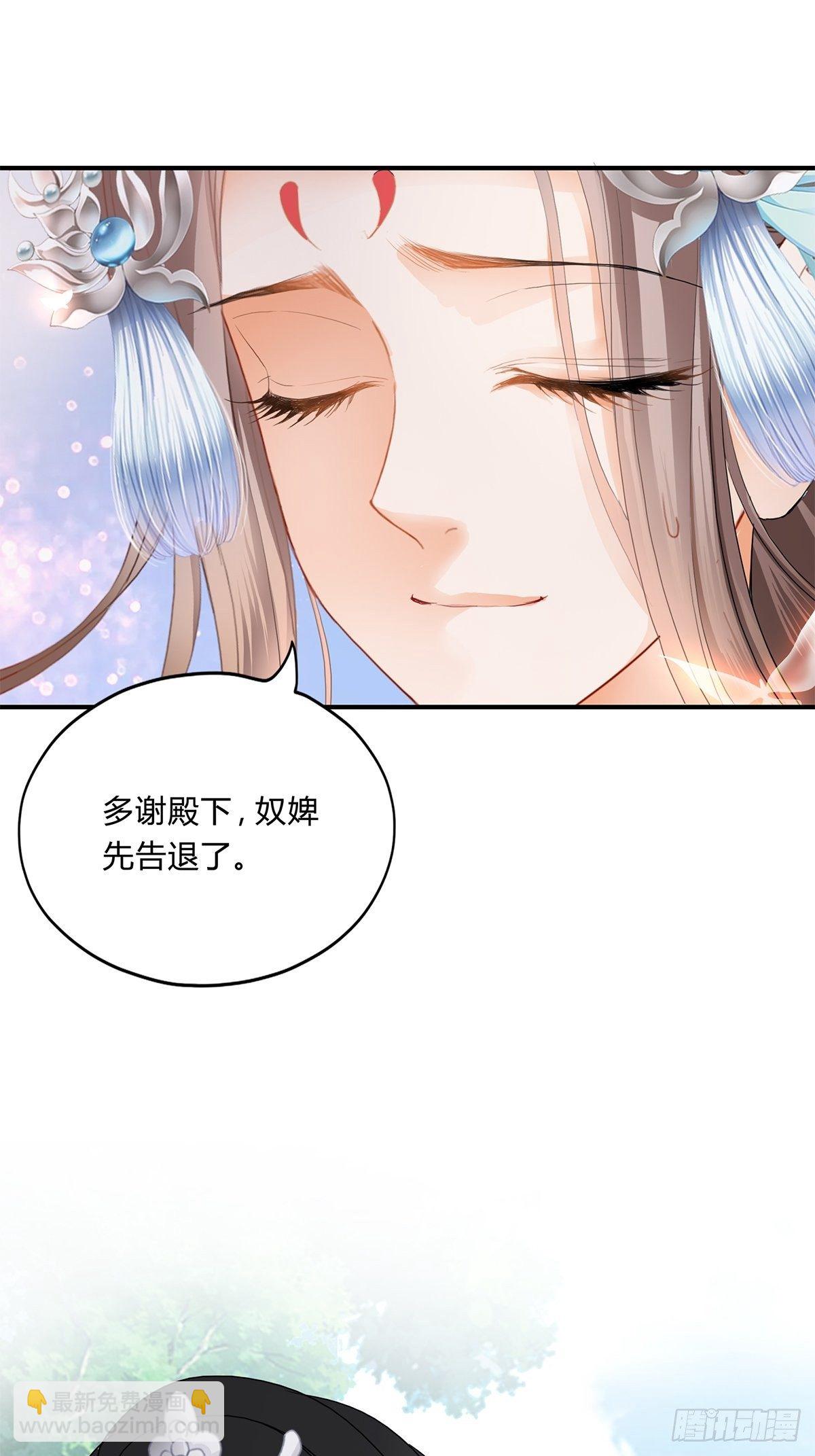 《本王要你》出宫 第17页