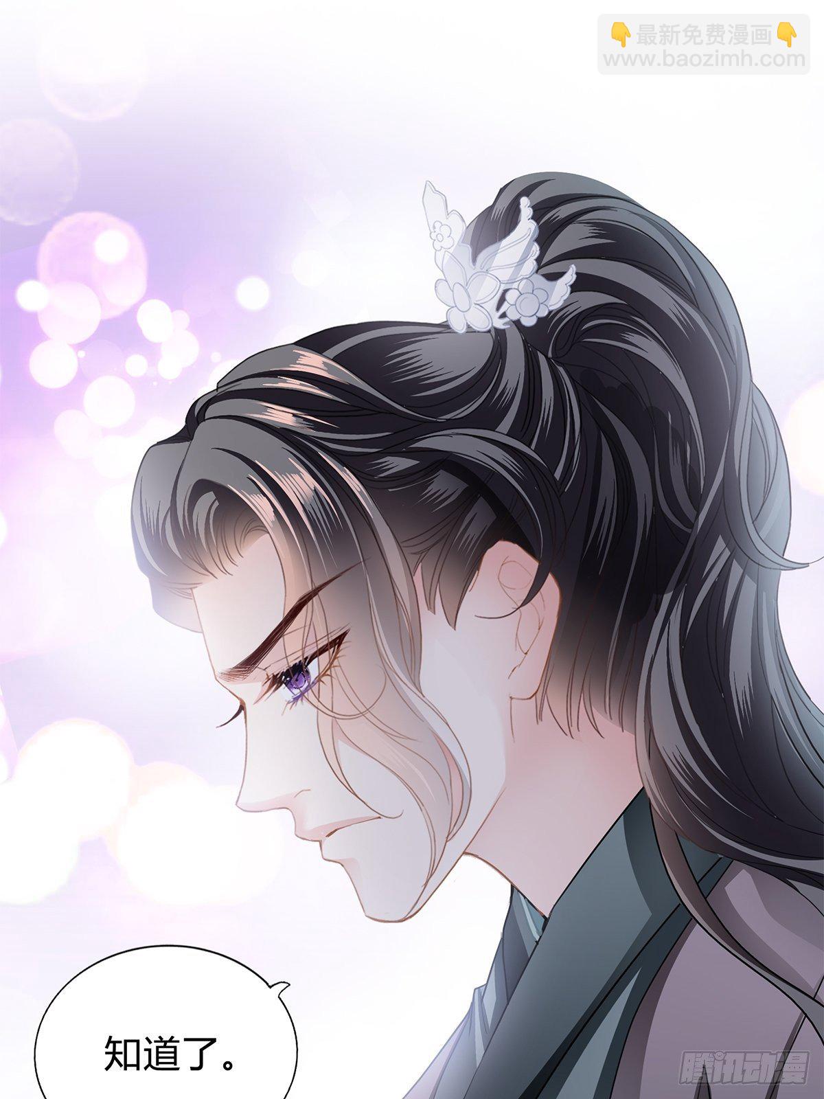 《本王要你》出宫 第21页