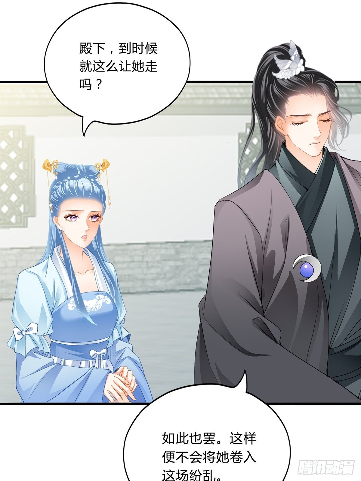 《本王要你》出宫 第24页