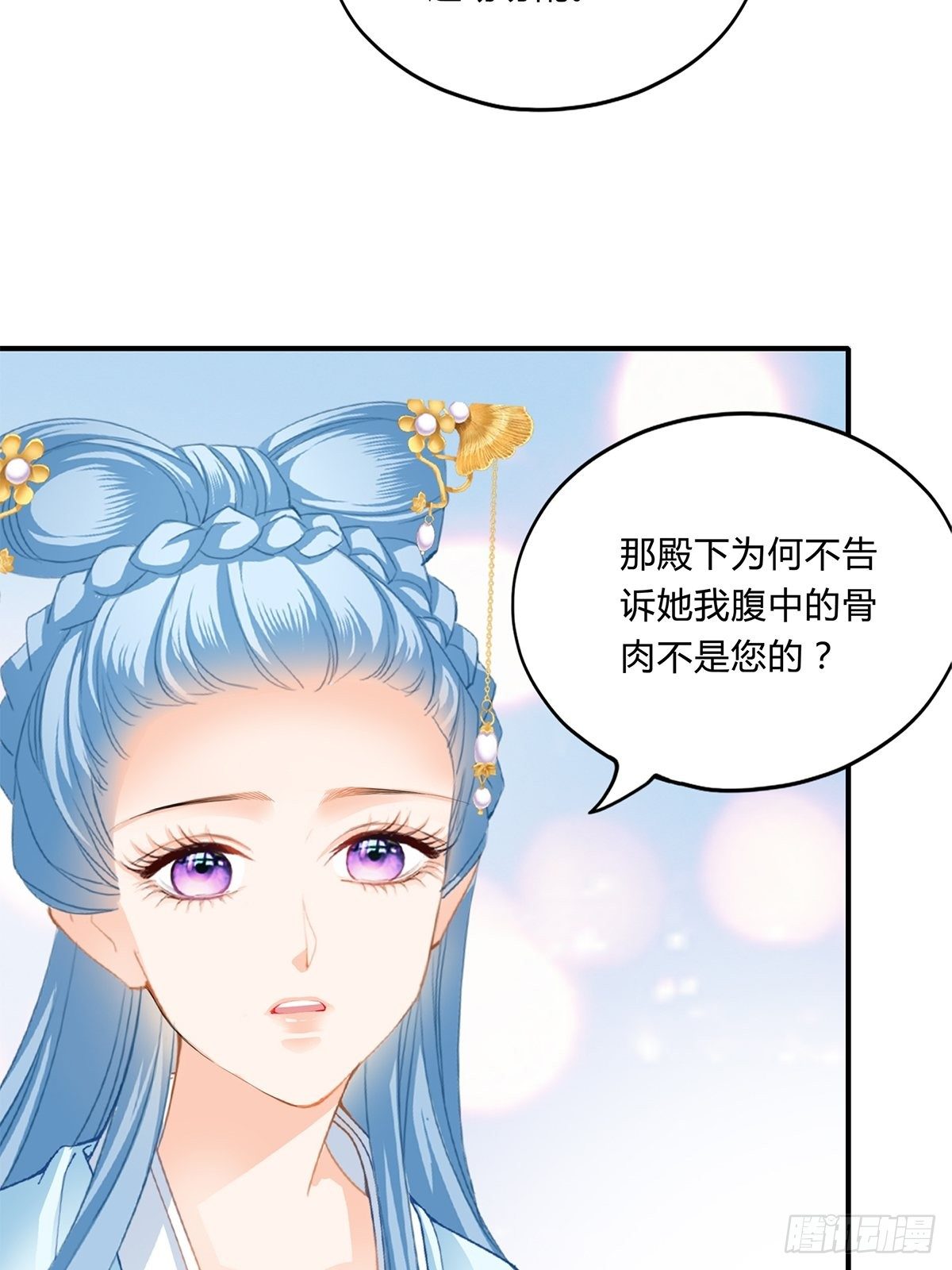 《本王要你》出宫 第25页