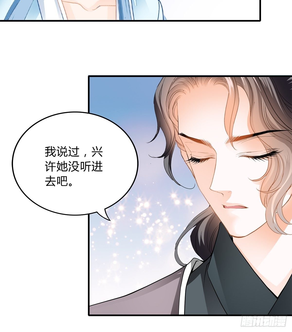 《本王要你》出宫 第26页