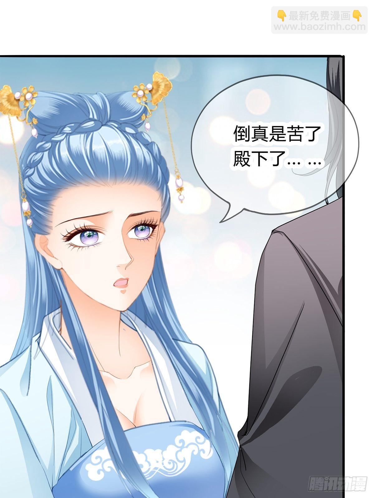 《本王要你》出宫 第27页